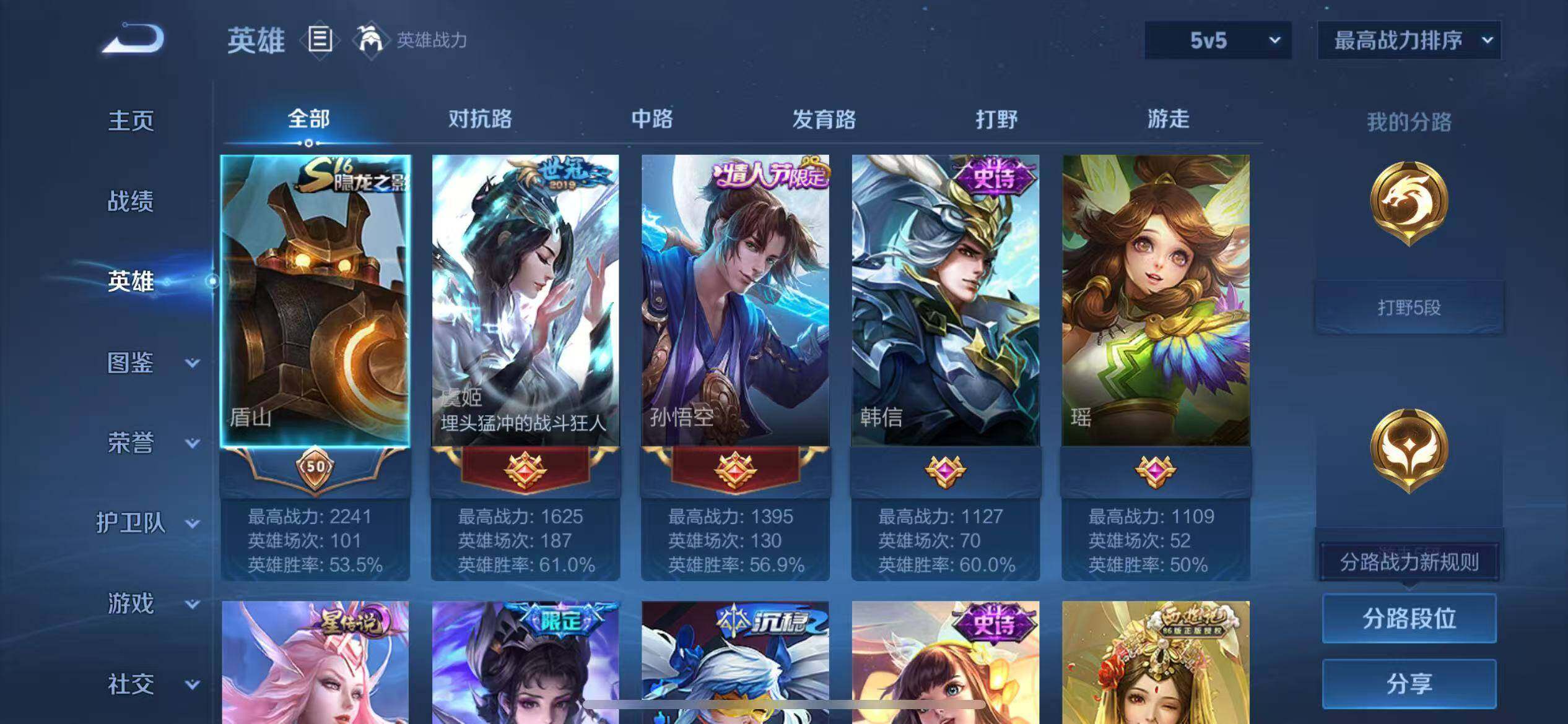 WZQM3385723王者荣耀账号详情图4 WZQM3385723王者荣耀账号详情图4