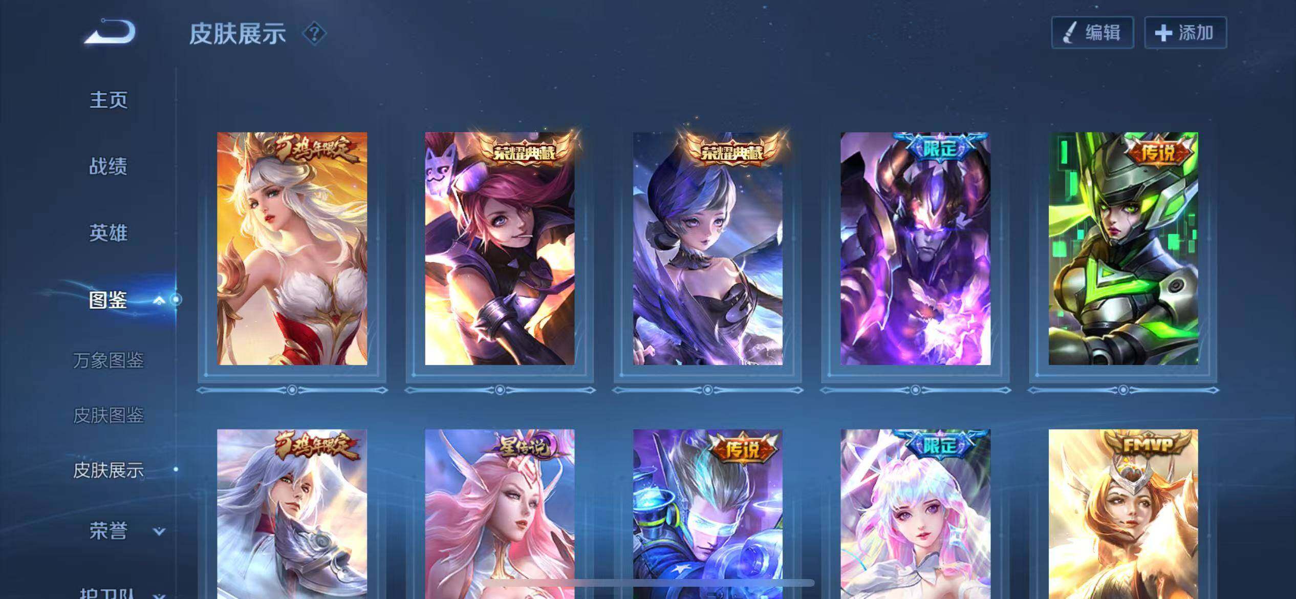 WZQM3385723王者荣耀账号详情图7 WZQM3385723王者荣耀账号详情图7