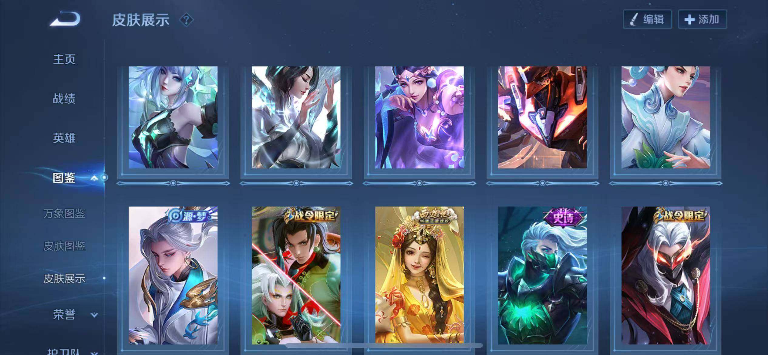 WZQM3385723王者荣耀账号详情图8 WZQM3385723王者荣耀账号详情图8