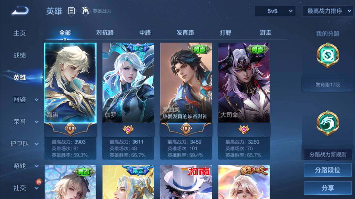 WZ033476674王者荣耀账号详情图9