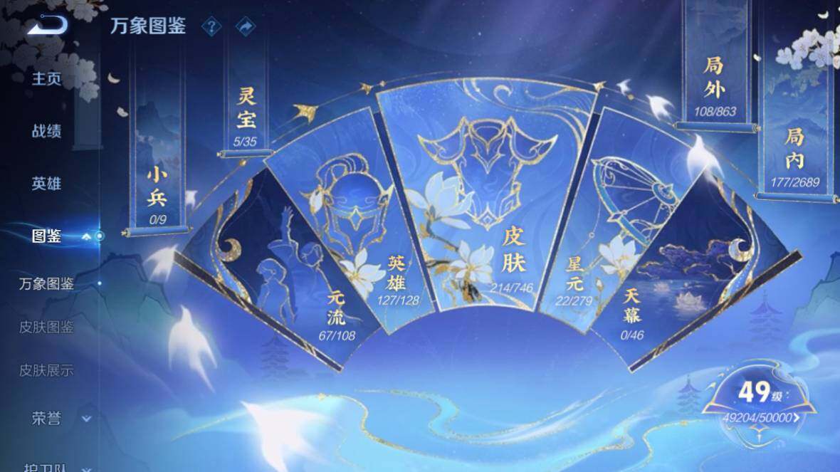 WZ033476674王者荣耀账号详情图16