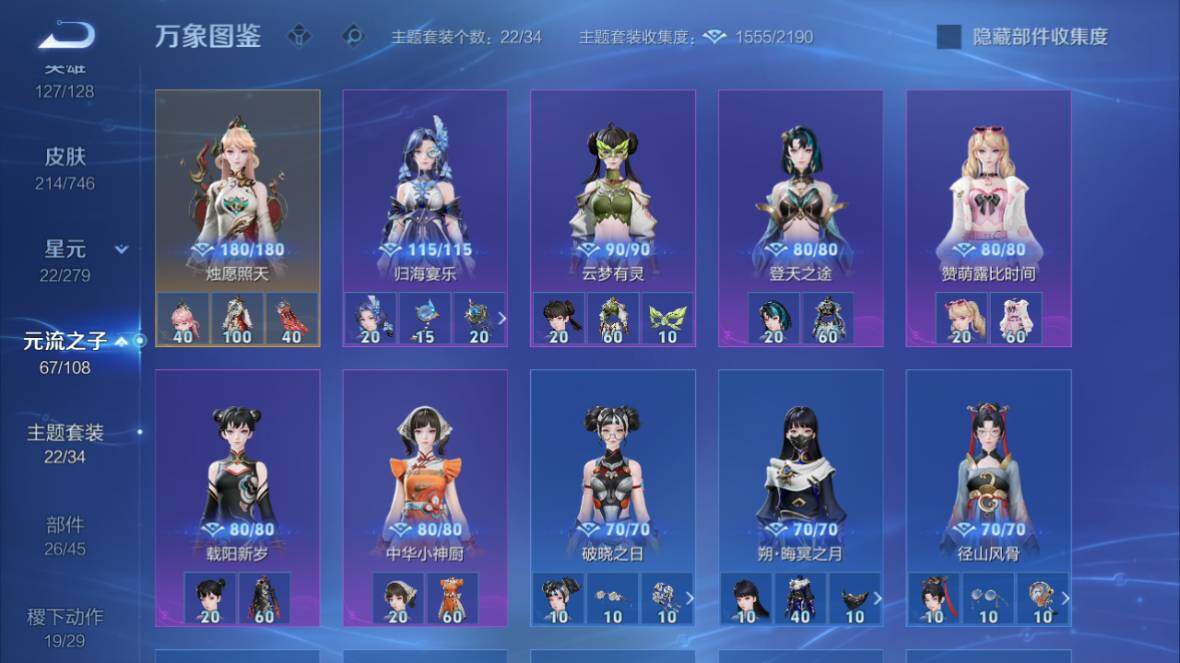 WZ033476674王者荣耀账号详情图13