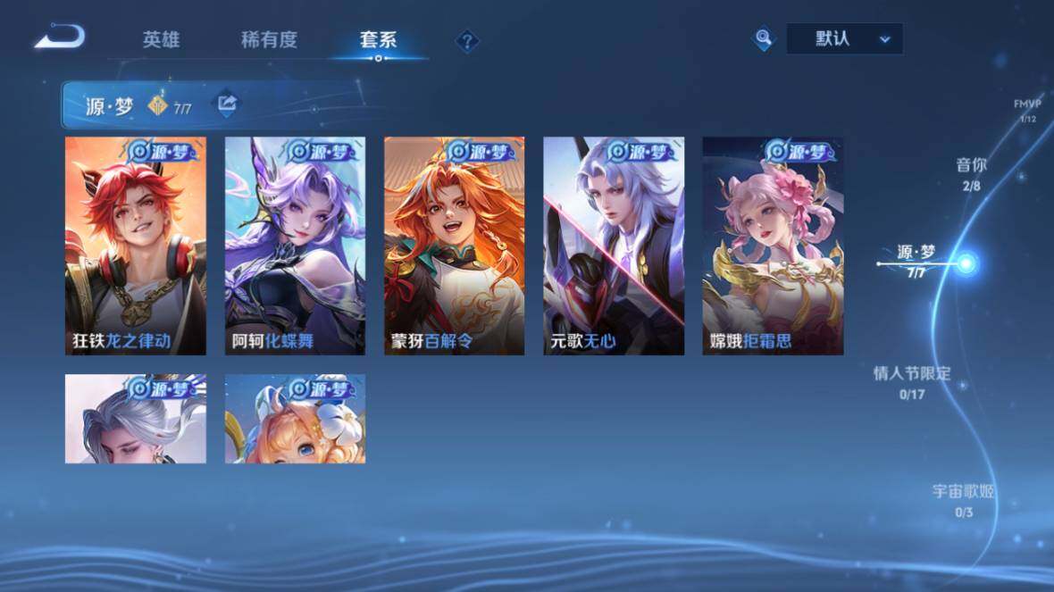 WZ033476674王者荣耀账号详情图10