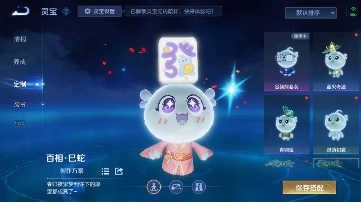 WZ033476674王者荣耀账号详情图12