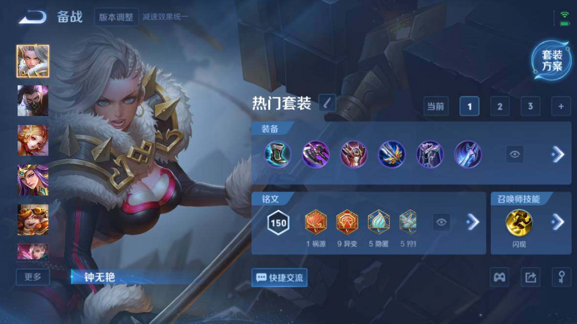 WZ033476674王者荣耀账号详情图15