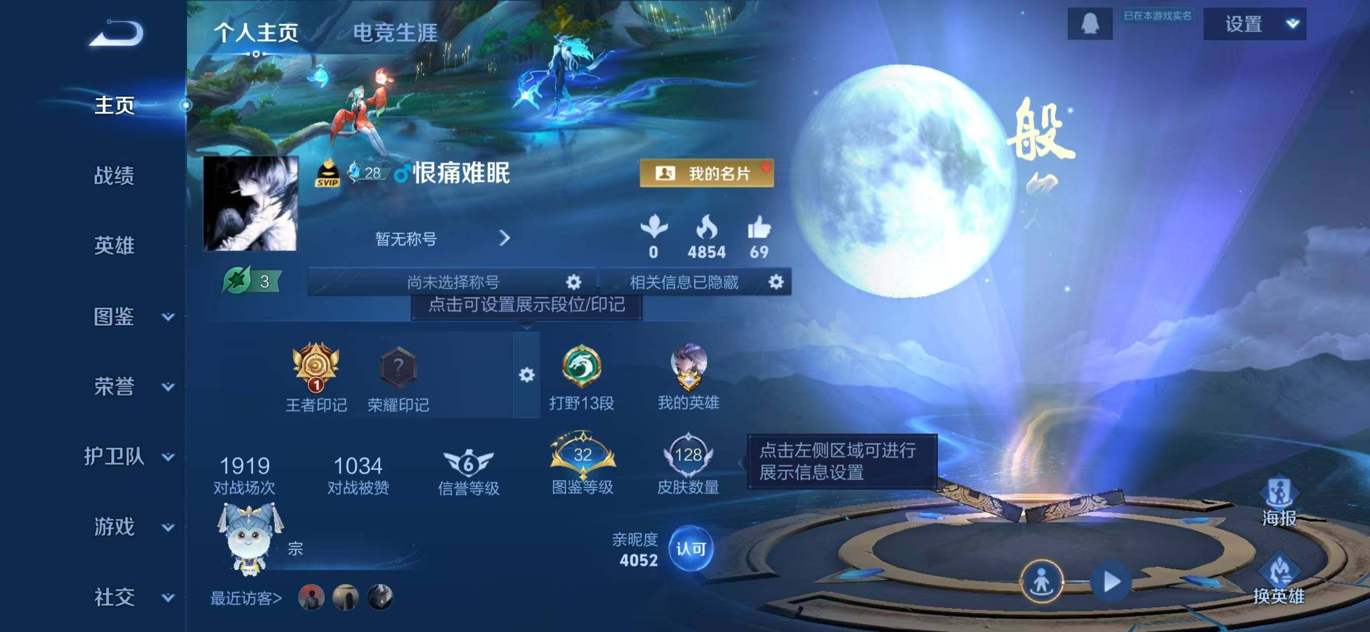 WZQM3385724王者荣耀账号详情图3