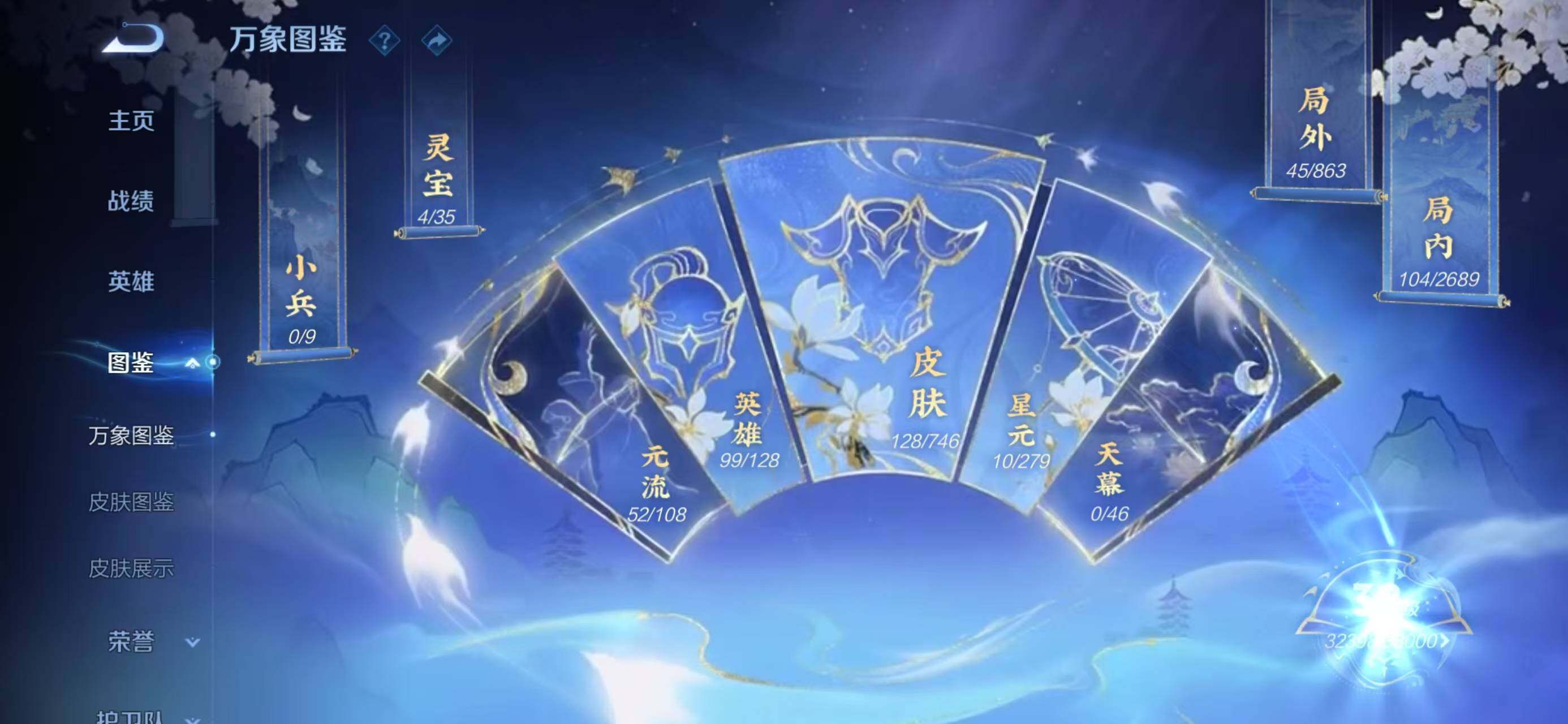 WZQM3385724王者荣耀账号详情图5