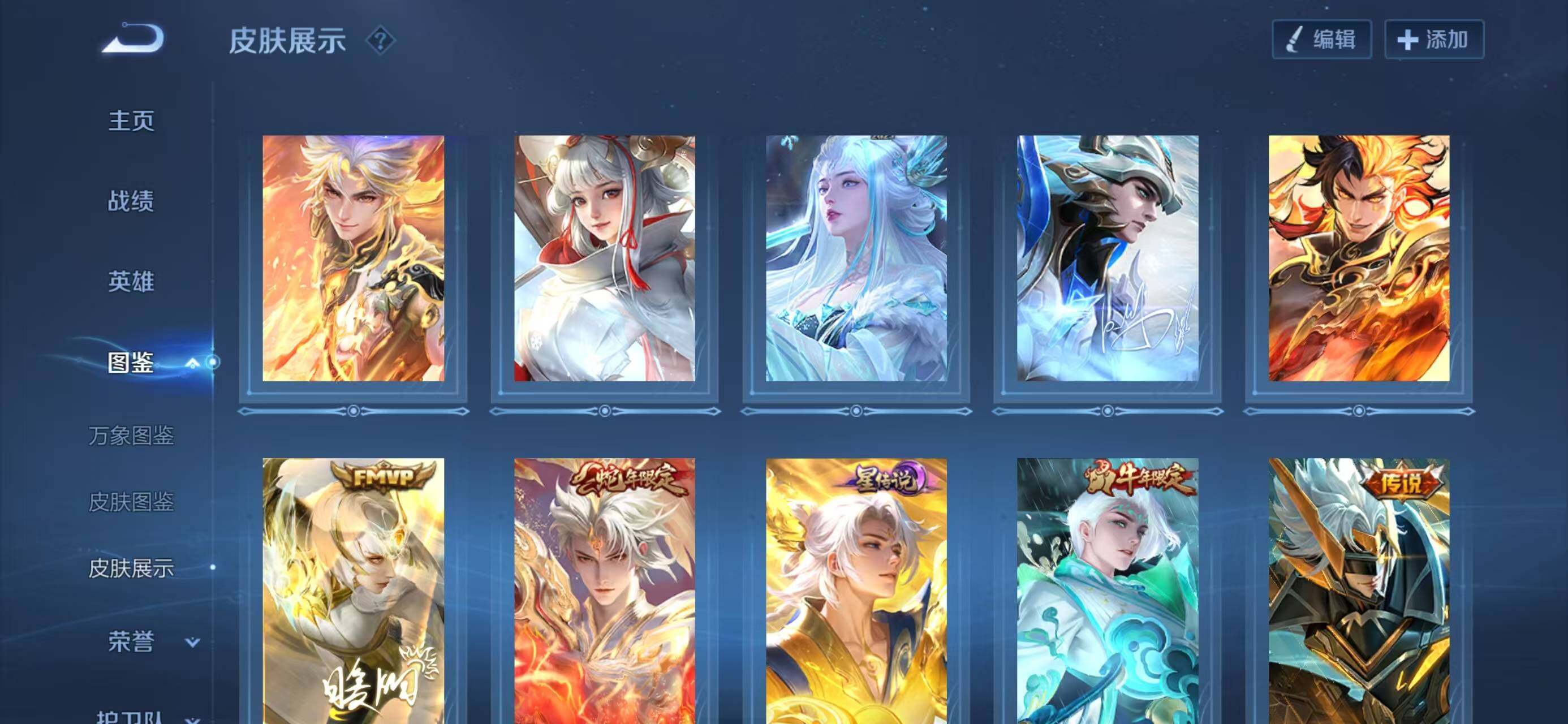 WZQM3385724王者荣耀账号详情图8