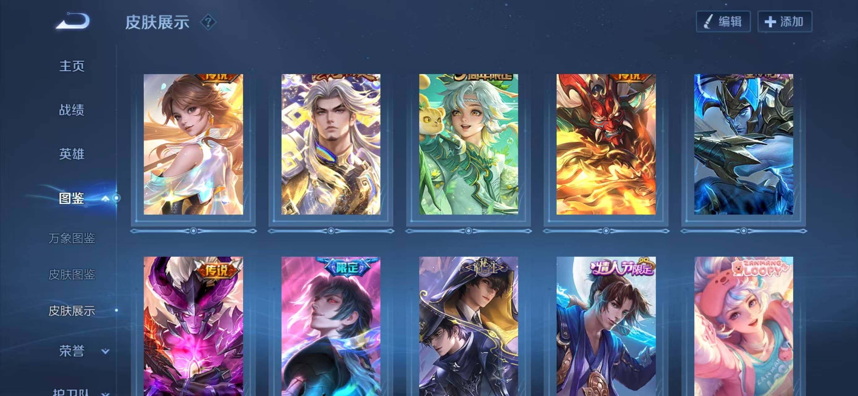 WZQM3385724王者荣耀账号详情图9