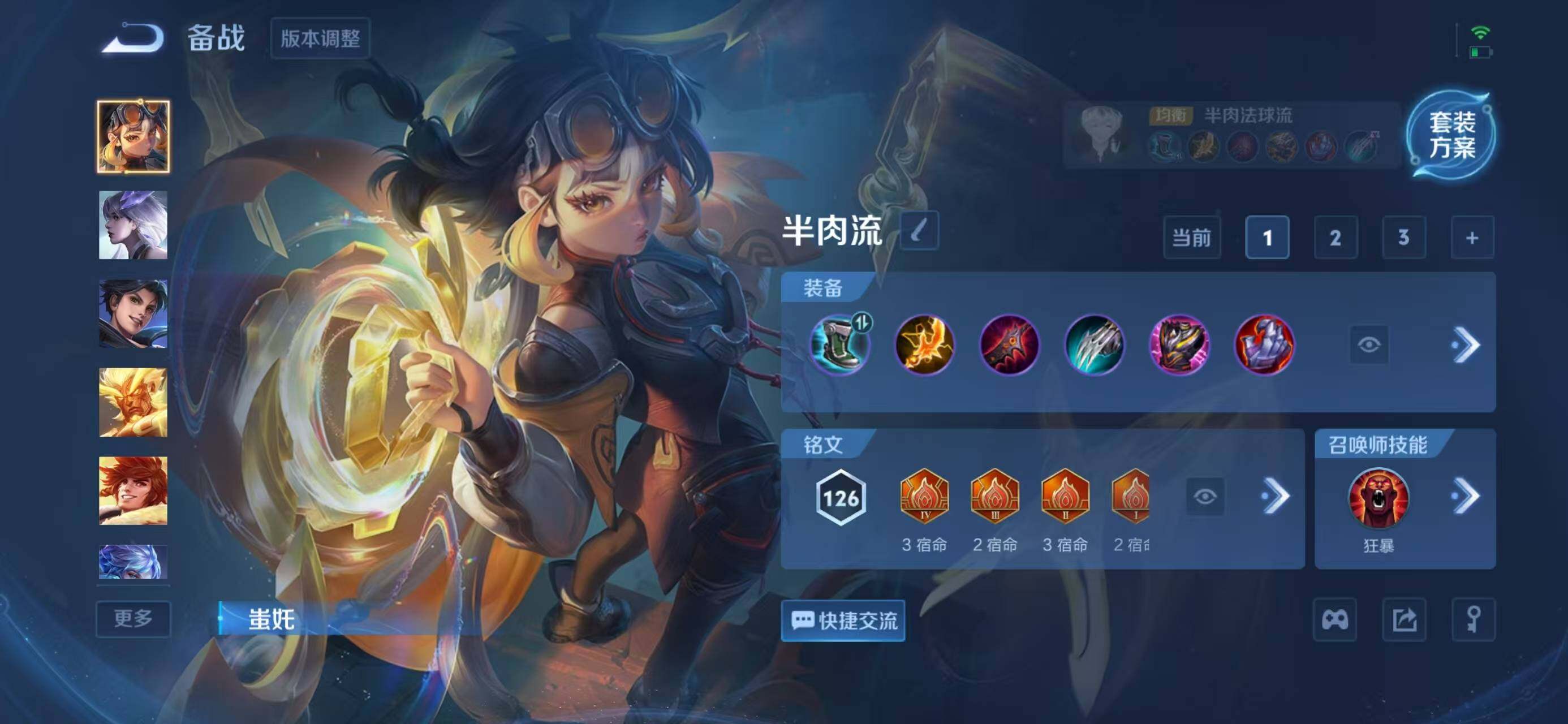 WZQM3385724王者荣耀账号详情图13