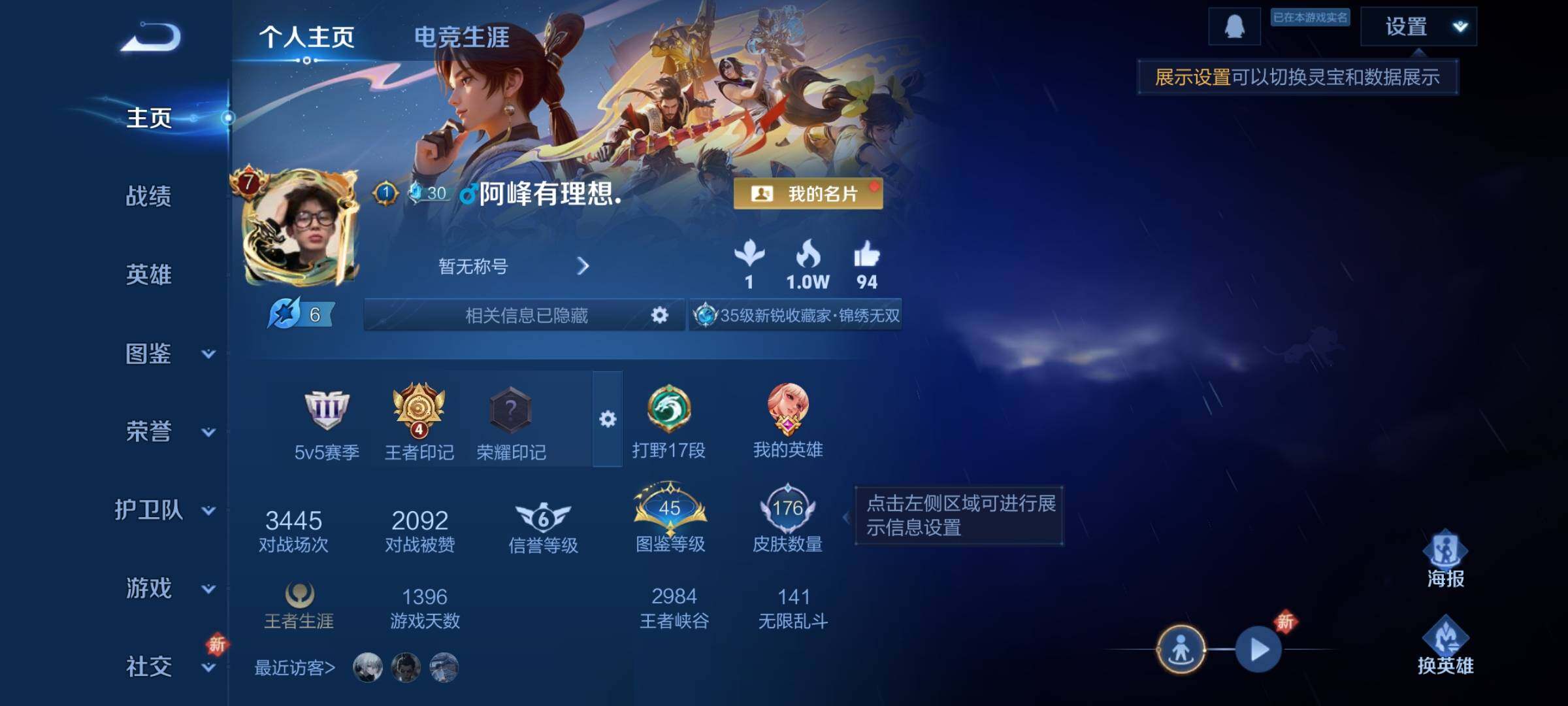 WZCMY3384375王者荣耀账号详情图2