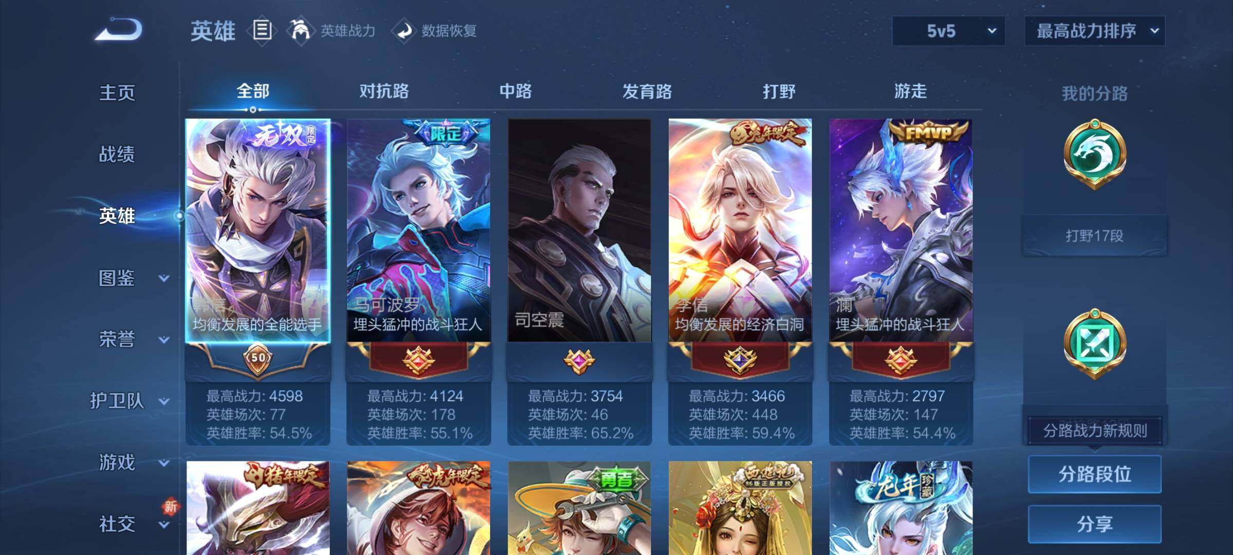 WZCMY3384375王者荣耀账号详情图3