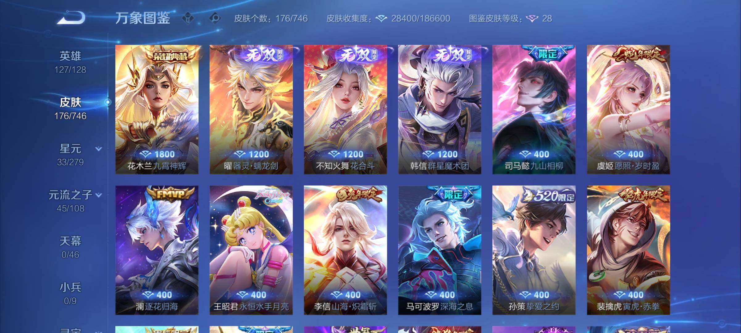 WZCMY3384375王者荣耀账号详情图5