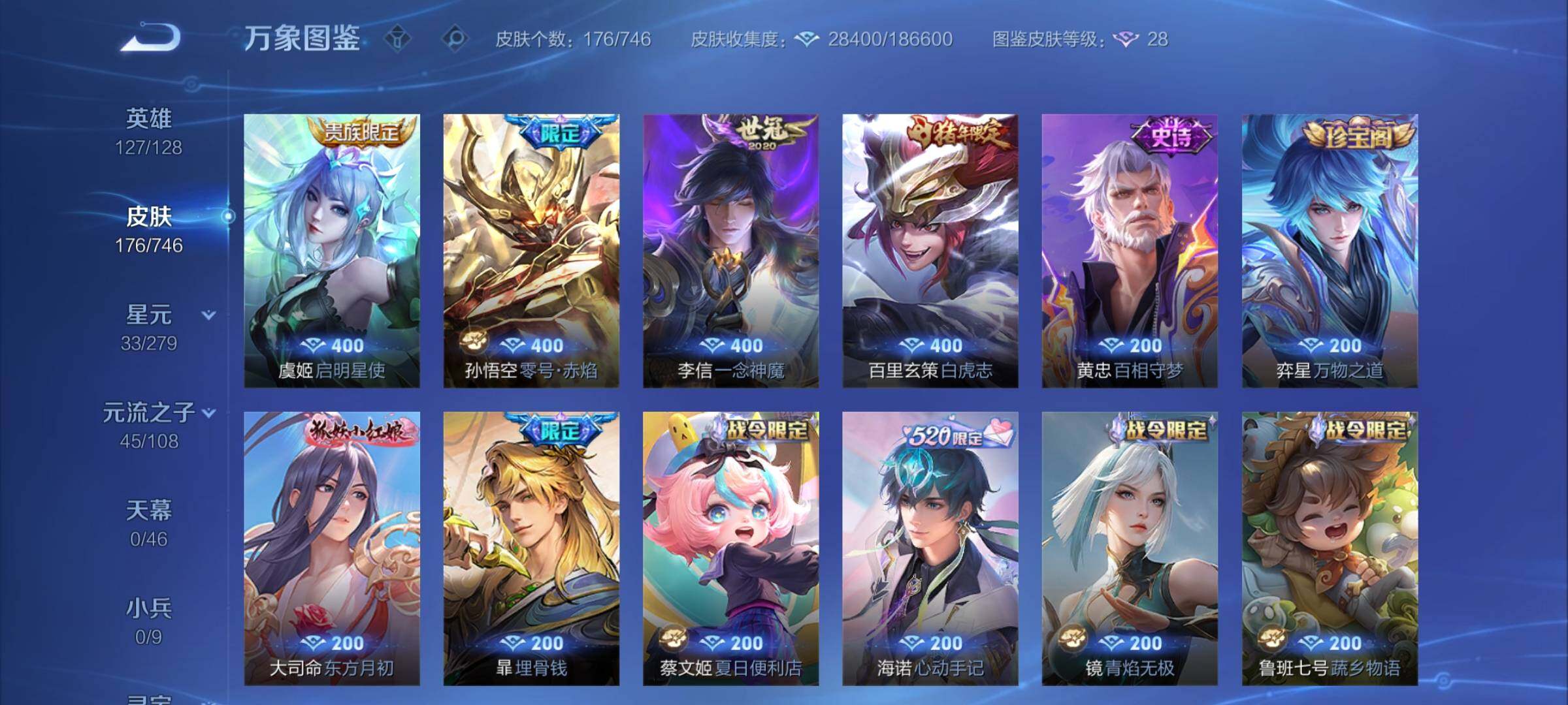 WZCMY3384375王者荣耀账号详情图6