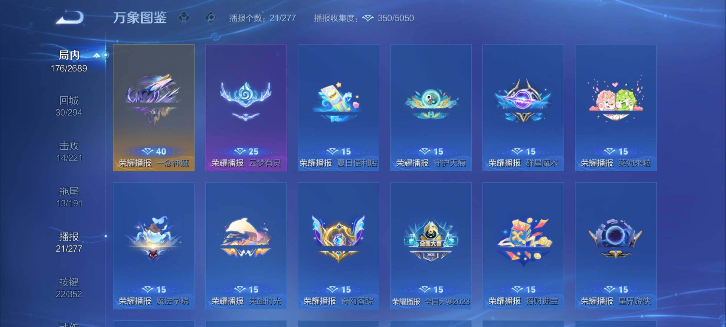 WZCMY3384375王者荣耀账号详情图8