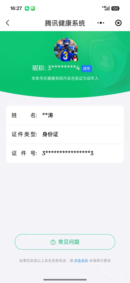 SJZCMW385310三角洲行动账号详情图4