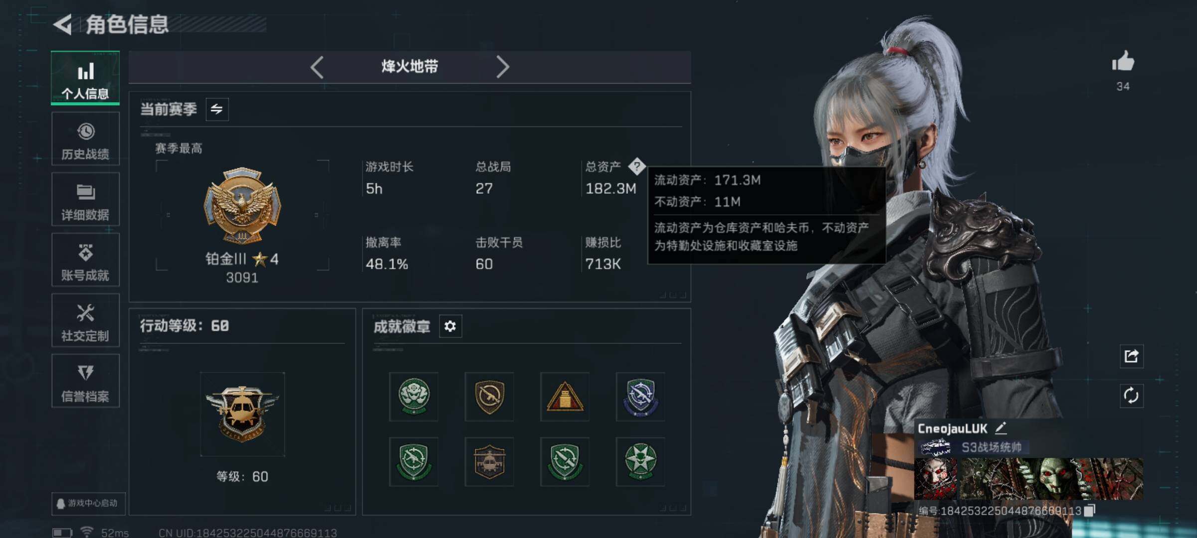 SJZCMW385310三角洲行动账号详情图5