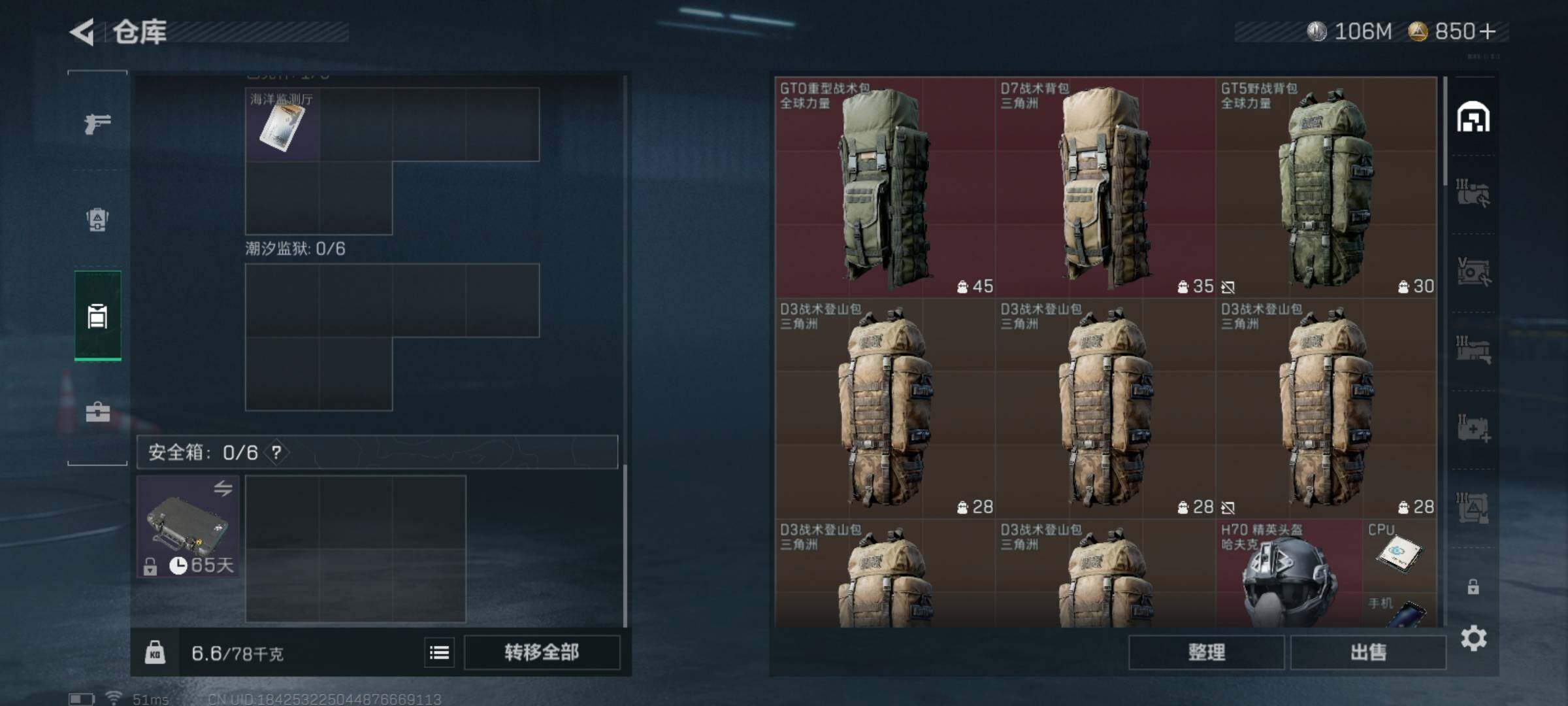 SJZCMW385310三角洲行动账号详情图6