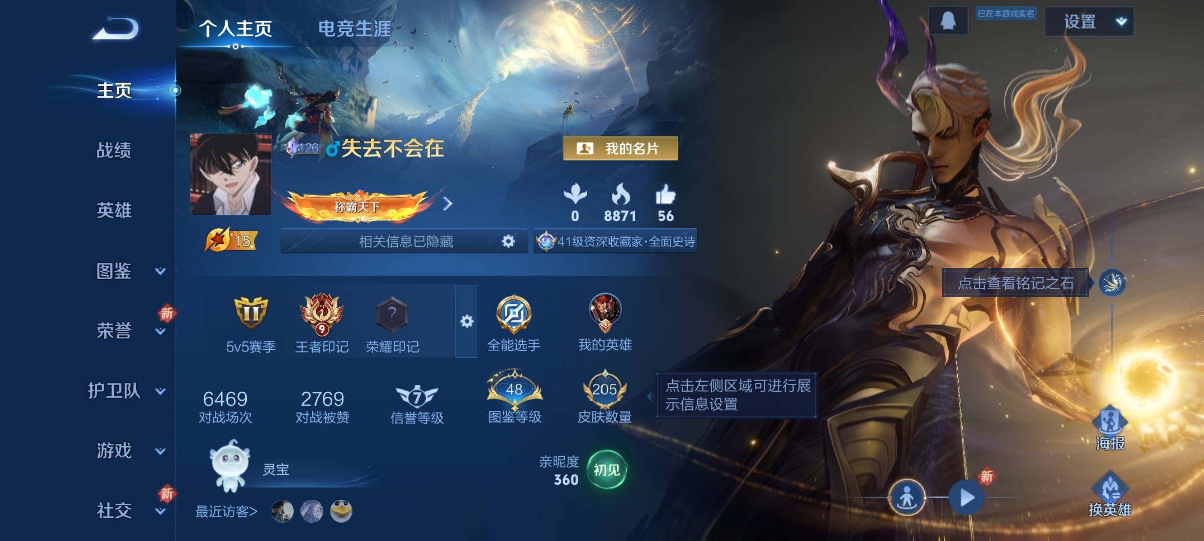 WZCMY3384404王者荣耀账号详情图2