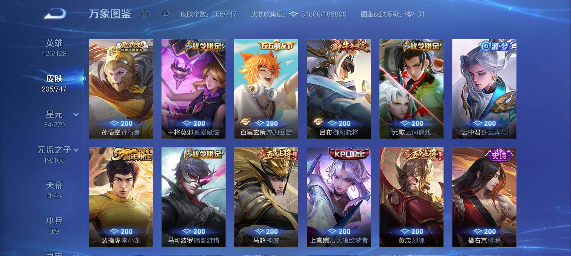 WZCMY3384404王者荣耀账号详情图7