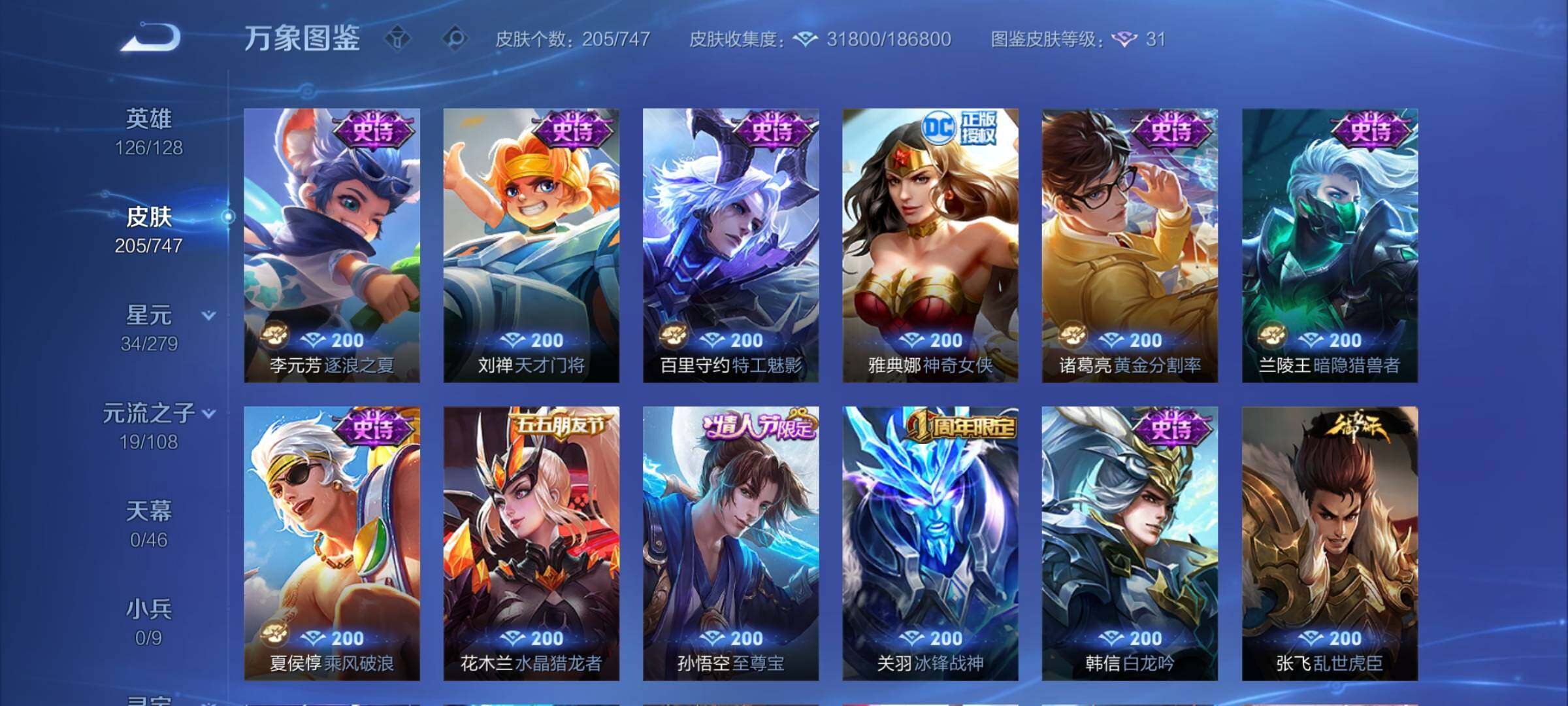 WZCMY3384404王者荣耀账号详情图8