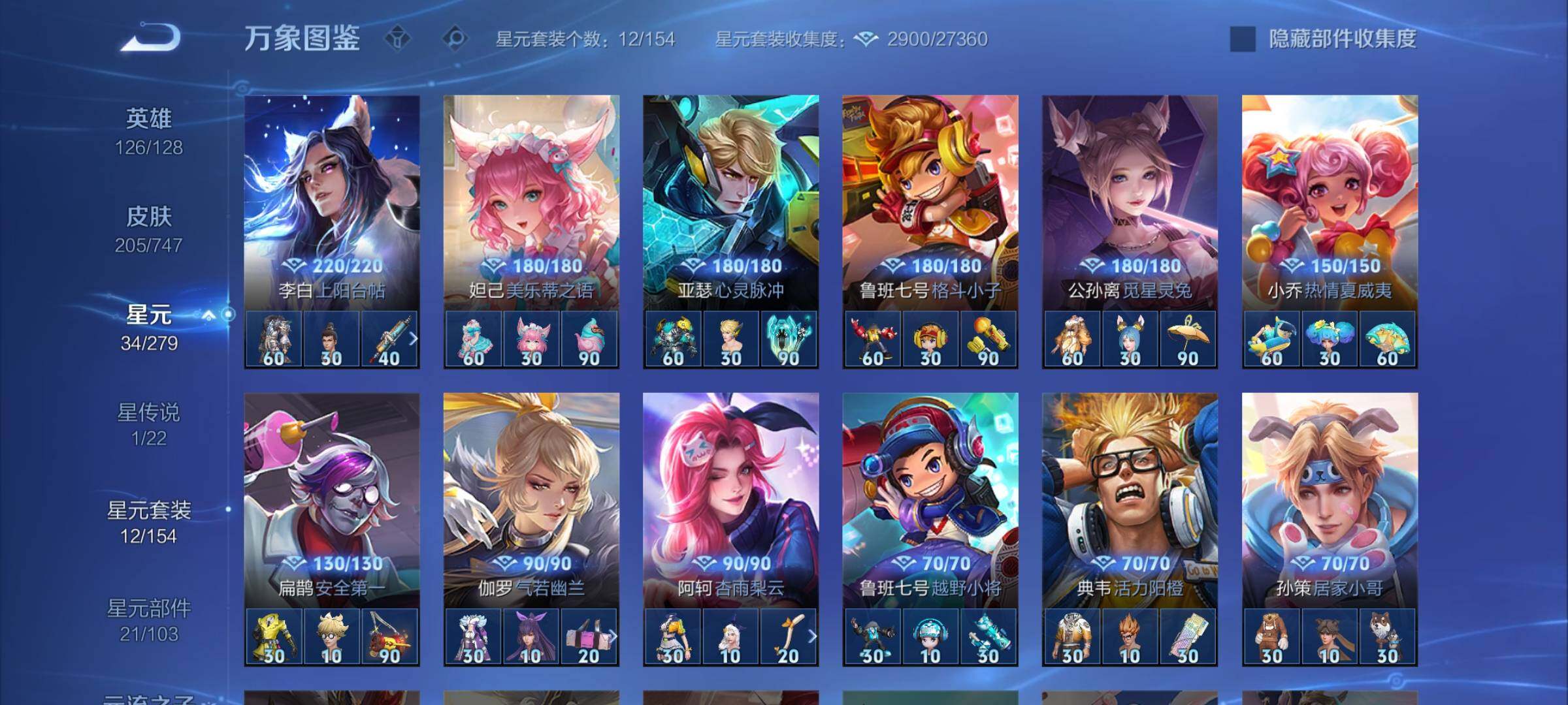 WZCMY3384404王者荣耀账号详情图10