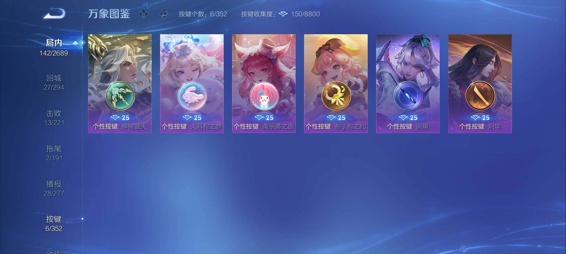 WZCMY3384404王者荣耀账号详情图11