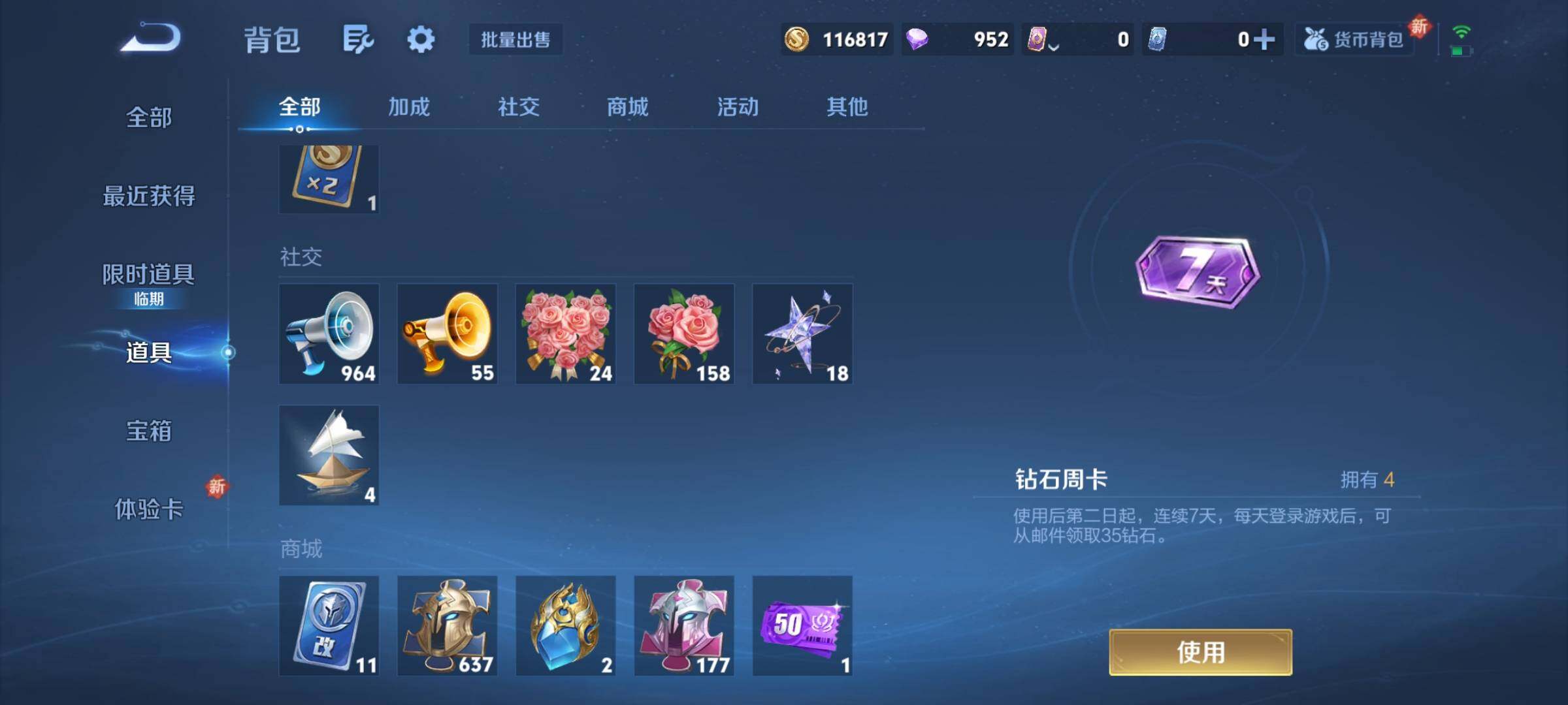 WZCMY3384404王者荣耀账号详情图12