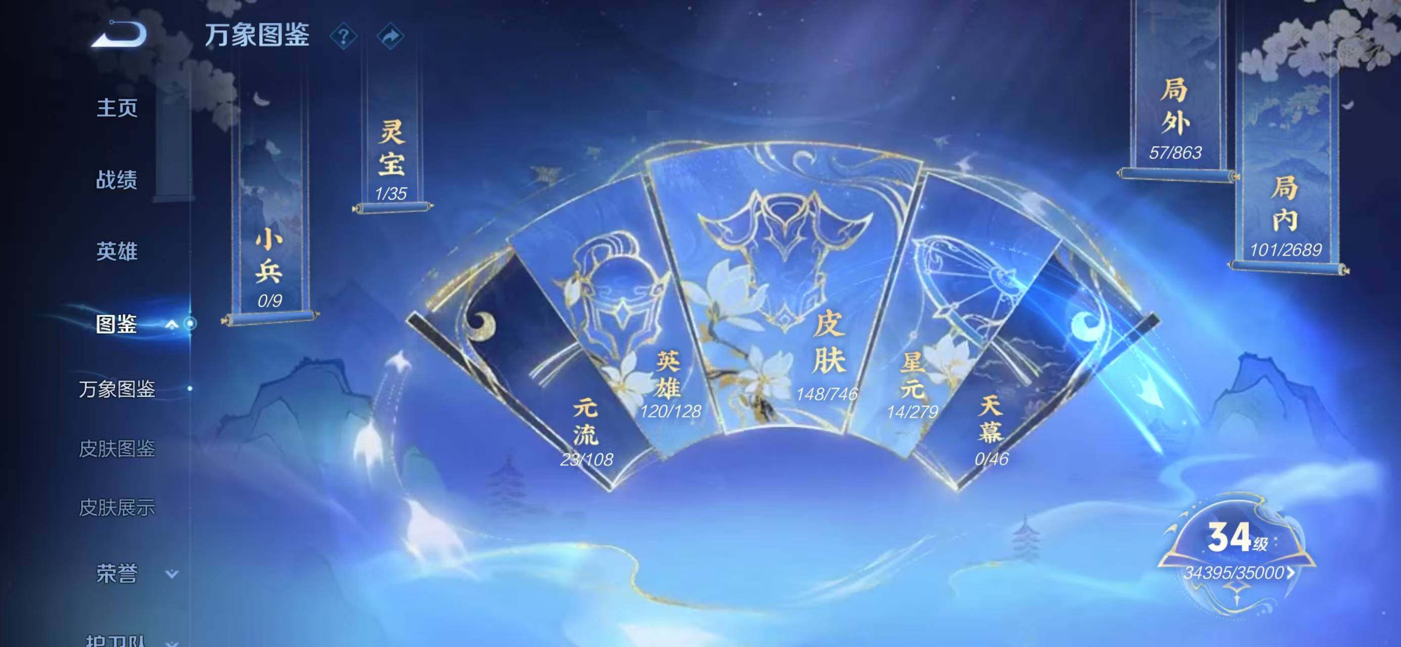 WZQM3385692王者荣耀账号详情图5 WZQM3385692王者荣耀账号详情图5