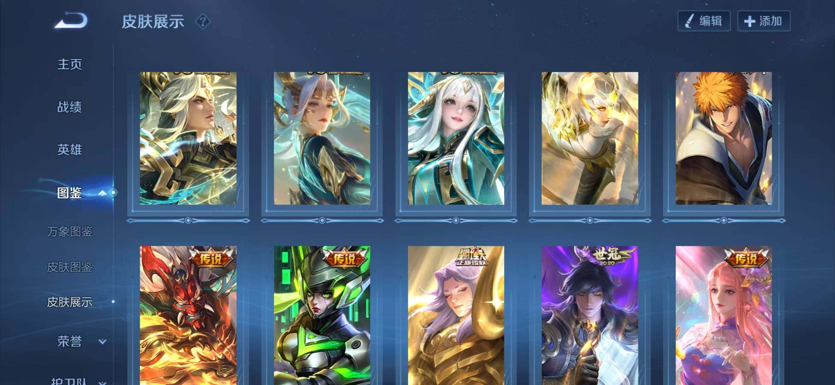 WZQM3385692王者荣耀账号详情图7 WZQM3385692王者荣耀账号详情图7