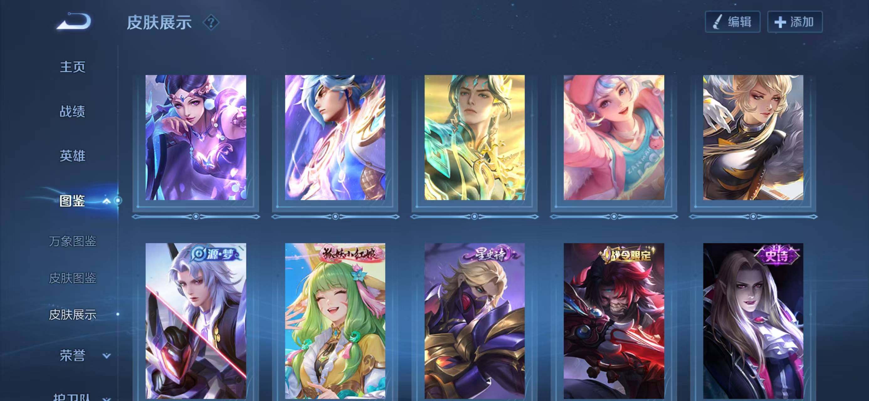 WZQM3385692王者荣耀账号详情图8 WZQM3385692王者荣耀账号详情图8