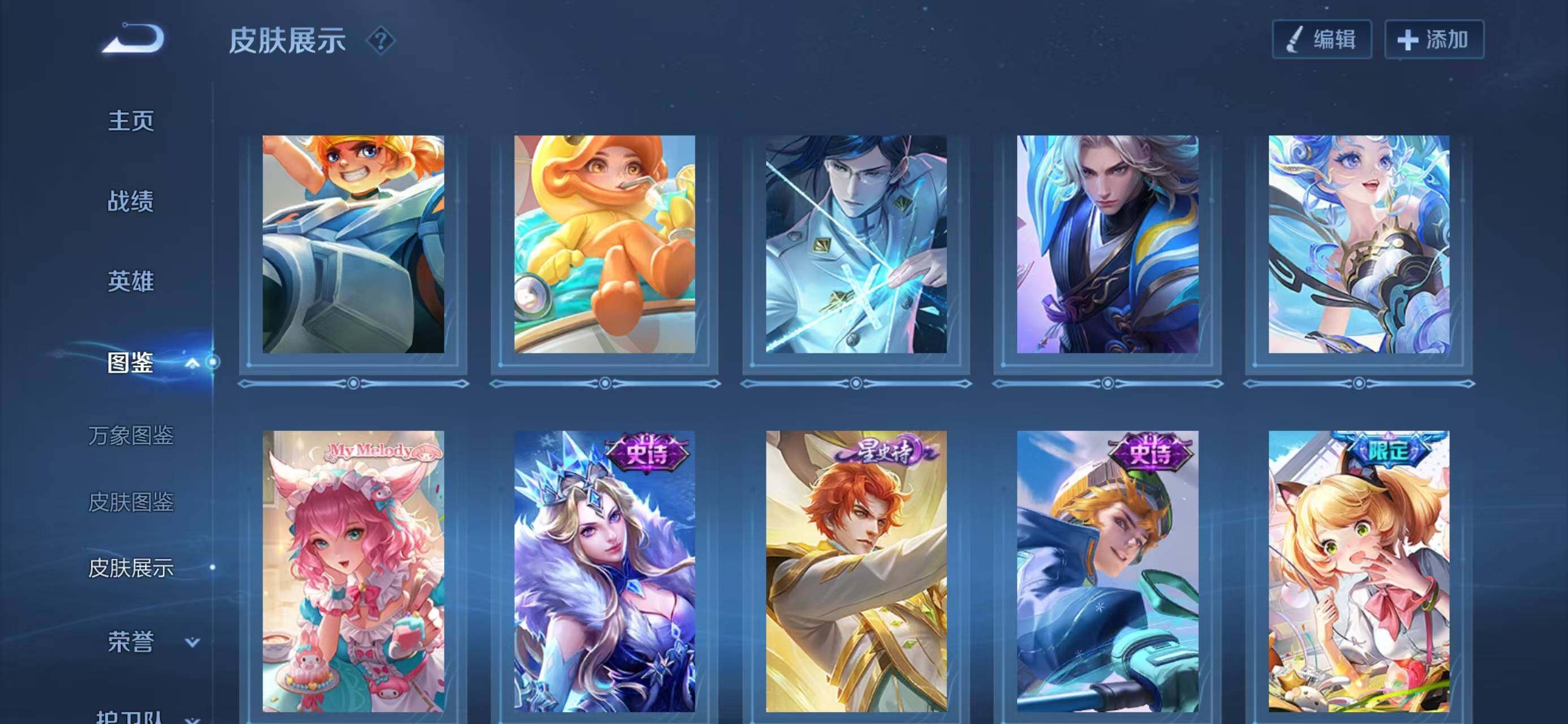 WZQM3385692王者荣耀账号详情图9 WZQM3385692王者荣耀账号详情图9