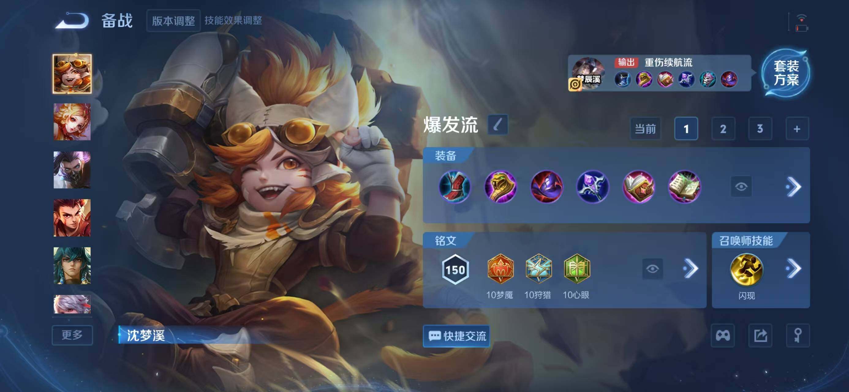 WZQM3385692王者荣耀账号详情图12 WZQM3385692王者荣耀账号详情图12