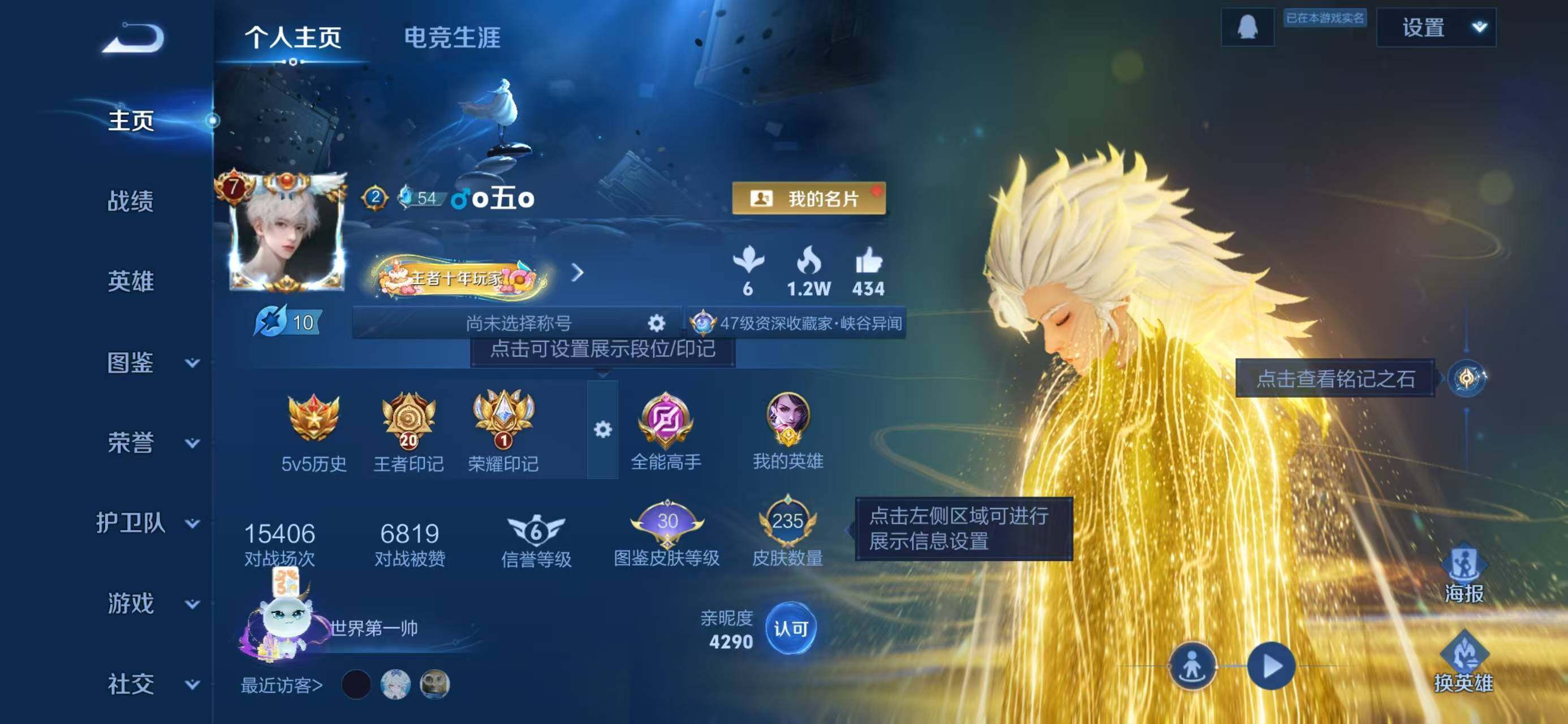 WZQM3385696王者荣耀账号详情图3