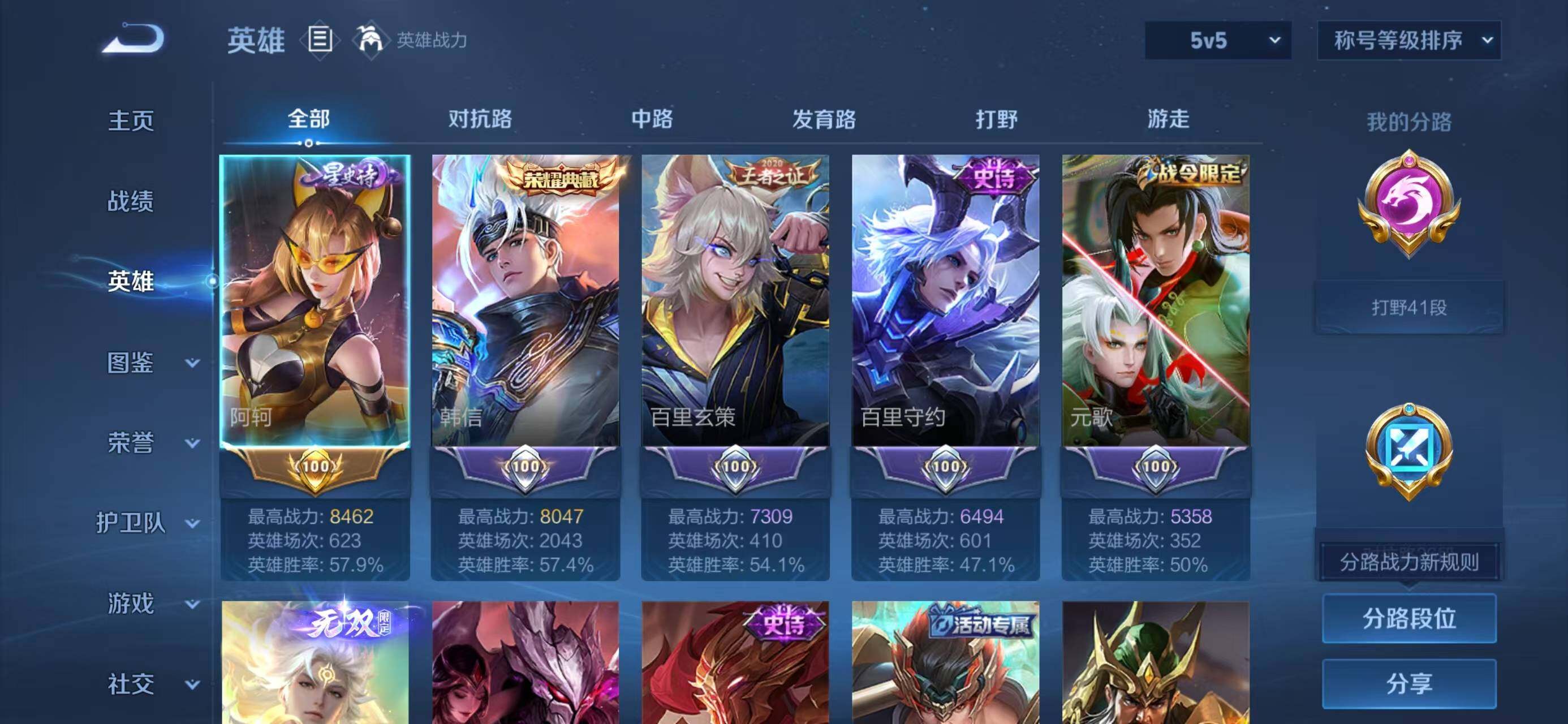 WZQM3385696王者荣耀账号详情图4