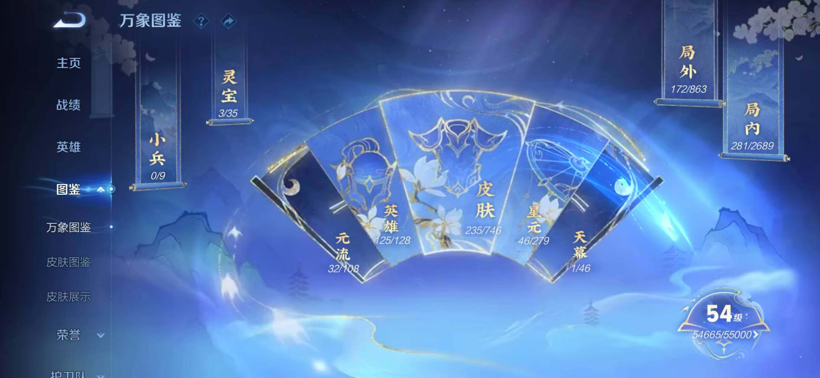 WZQM3385696王者荣耀账号详情图5