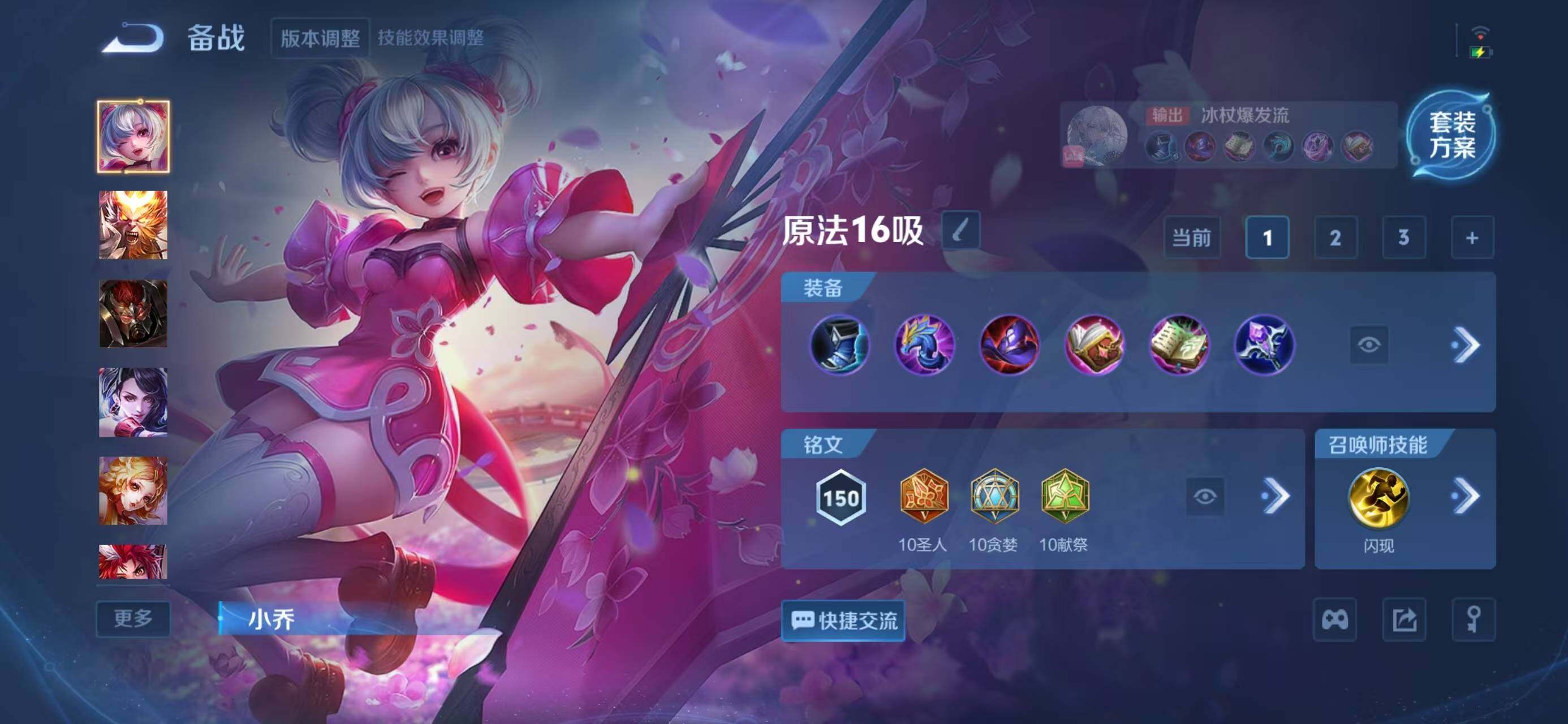 WZQM3385696王者荣耀账号详情图11