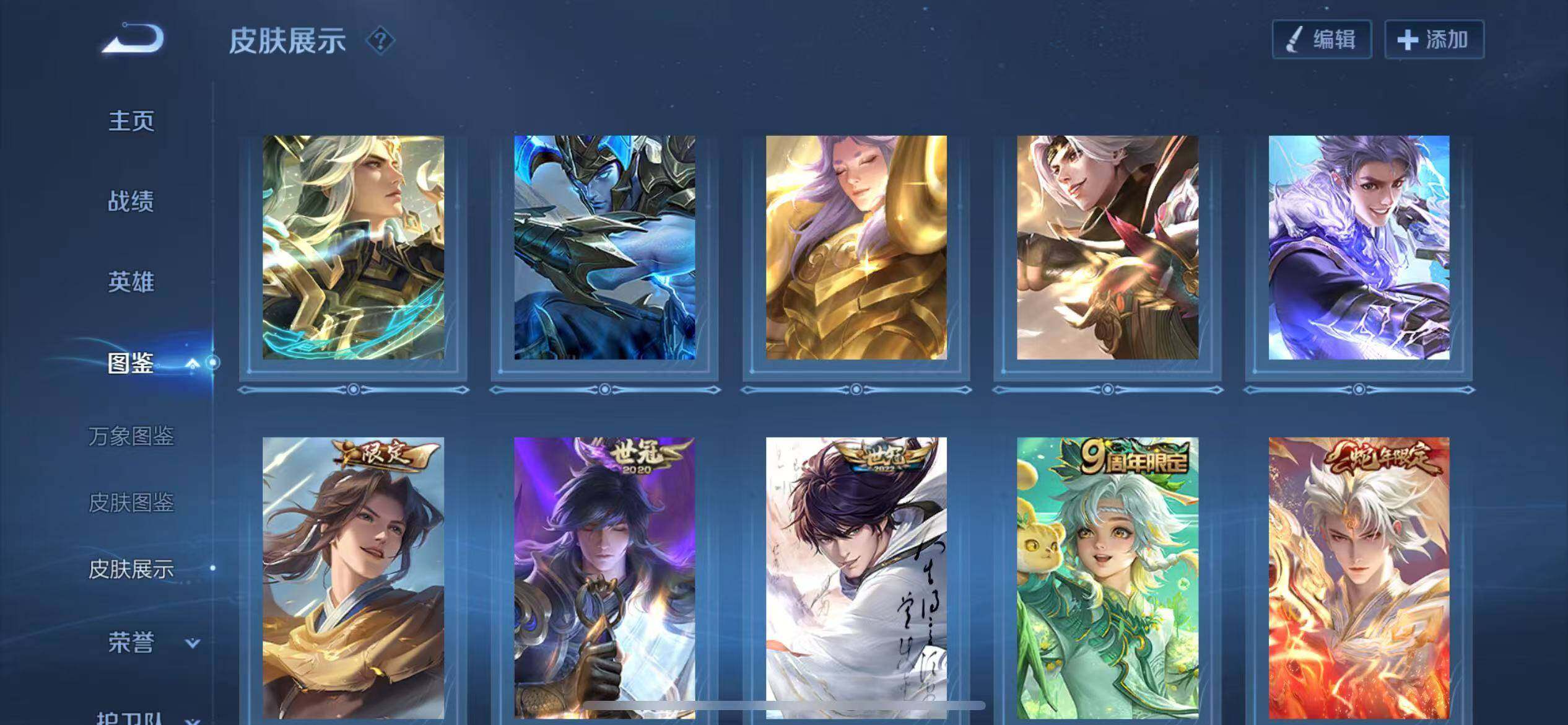 WZQM3385694王者荣耀账号详情图7 WZQM3385694王者荣耀账号详情图7