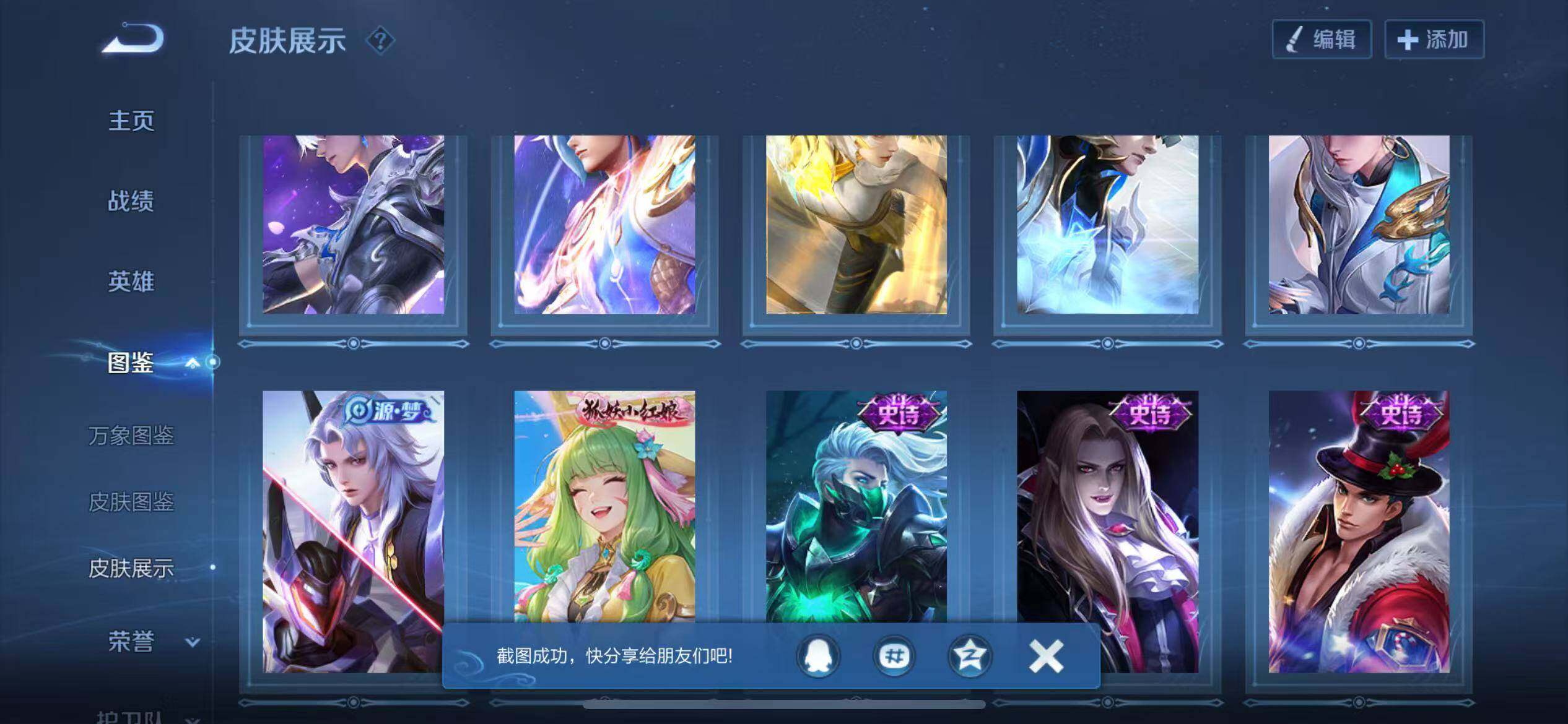 WZQM3385694王者荣耀账号详情图8 WZQM3385694王者荣耀账号详情图8