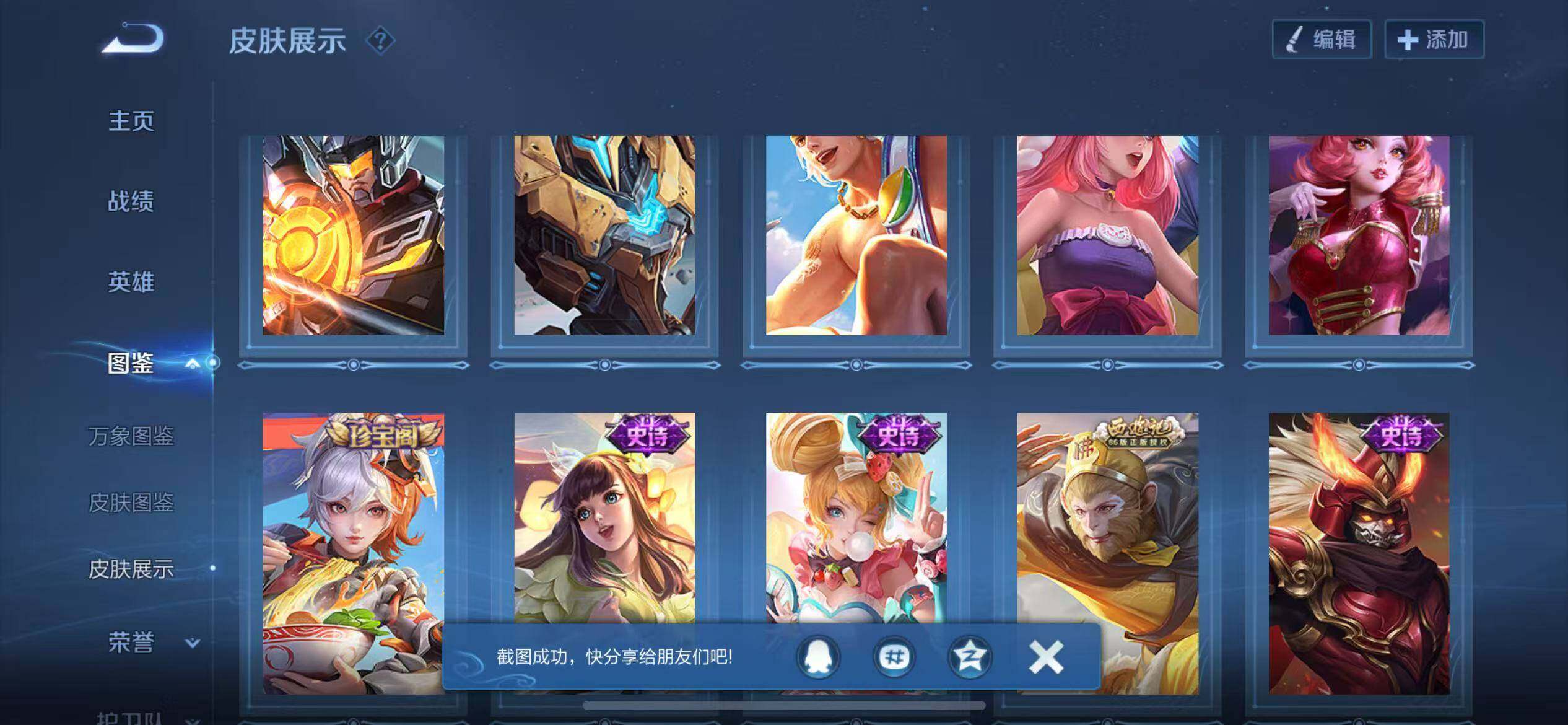 WZQM3385694王者荣耀账号详情图9 WZQM3385694王者荣耀账号详情图9