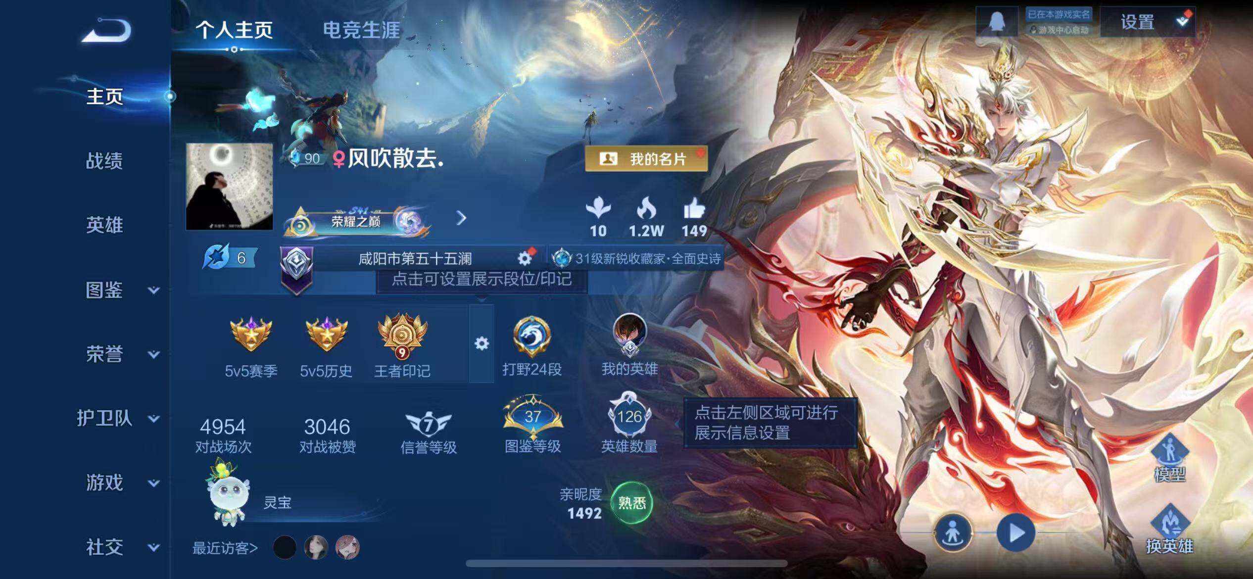 WZQM3385694王者荣耀账号详情图3 WZQM3385694王者荣耀账号详情图3