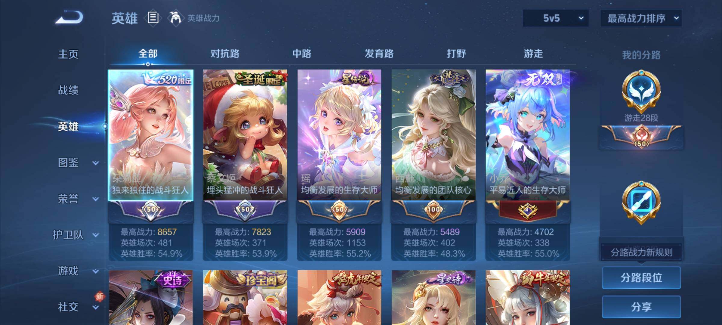 WZCMY3384365王者荣耀账号详情图3 WZCMY3384365王者荣耀账号详情图3