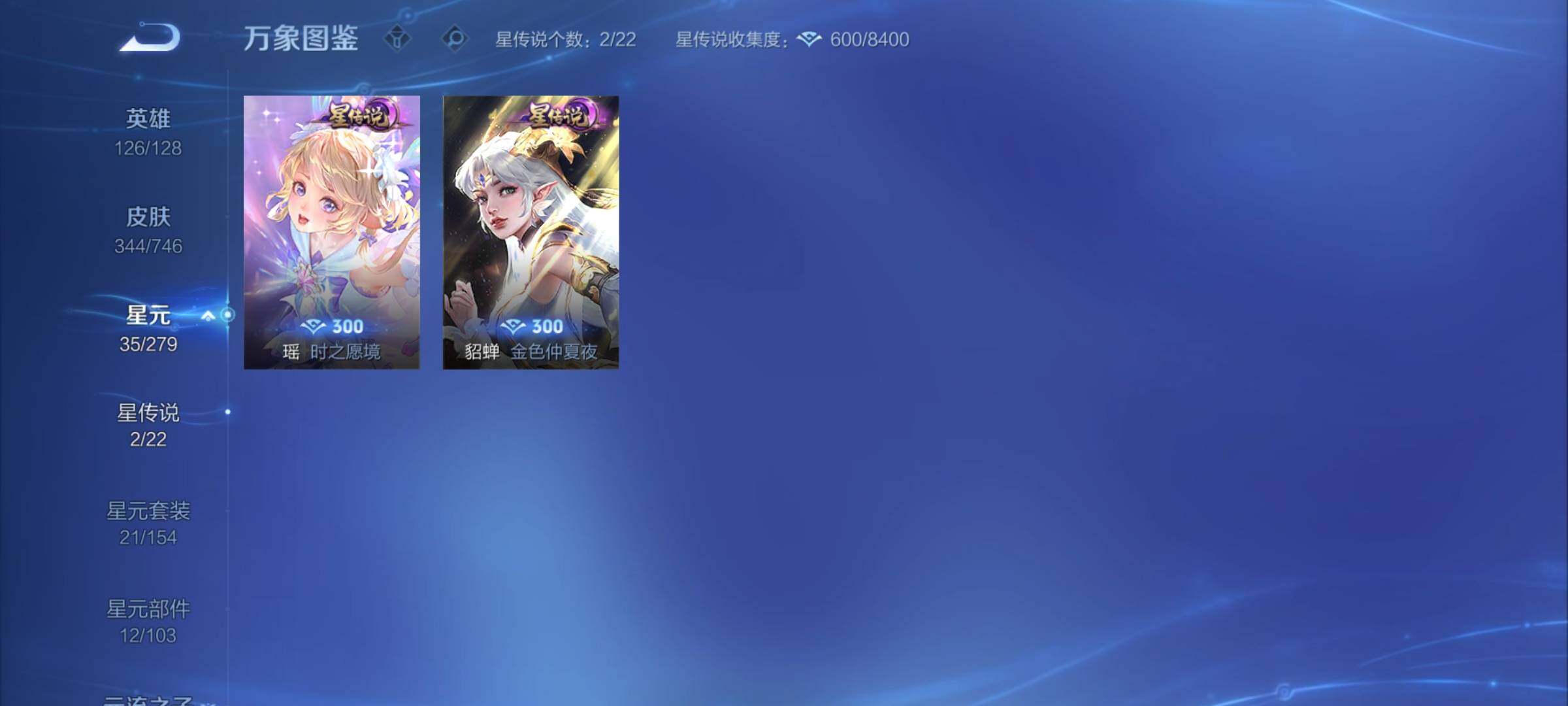 WZCMY3384365王者荣耀账号详情图10 WZCMY3384365王者荣耀账号详情图10