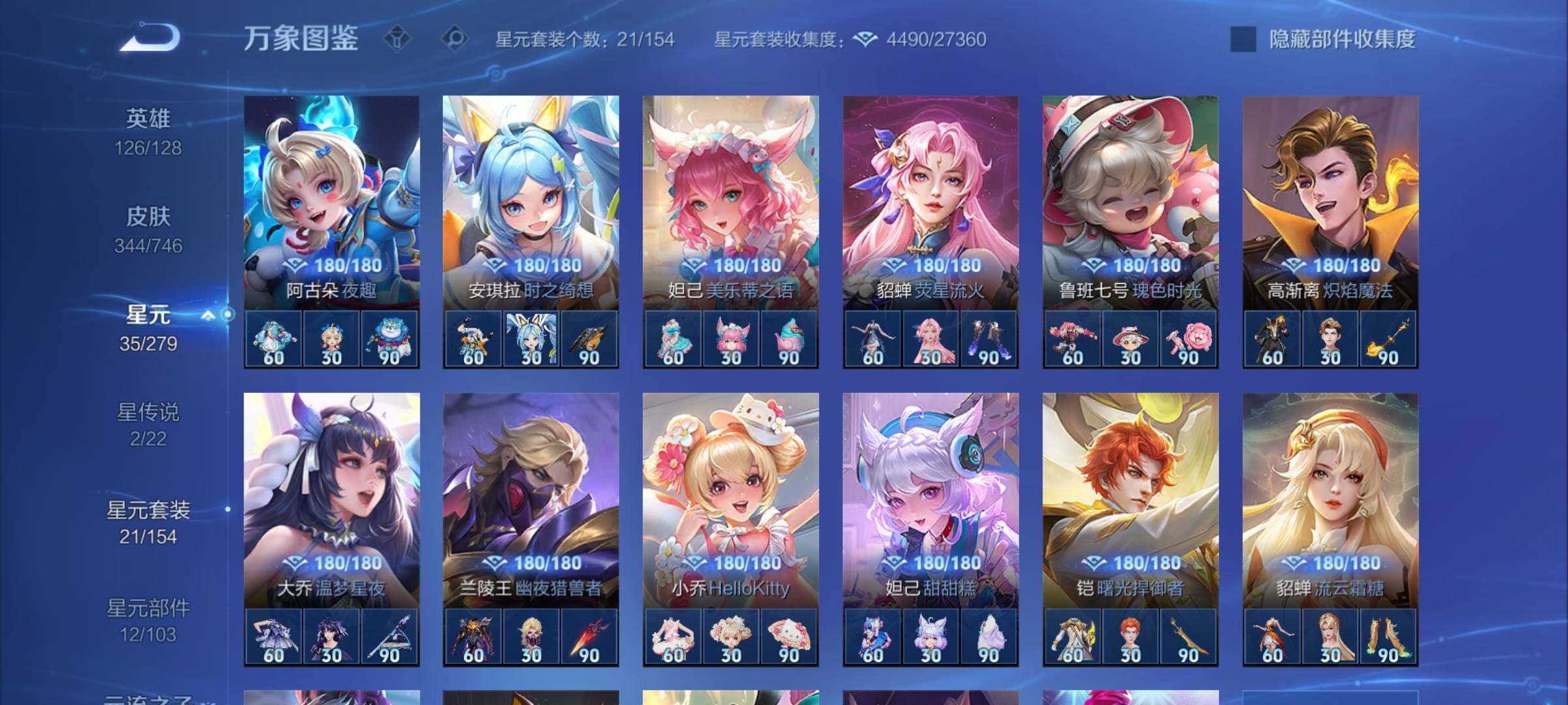 WZCMY3384365王者荣耀账号详情图11 WZCMY3384365王者荣耀账号详情图11