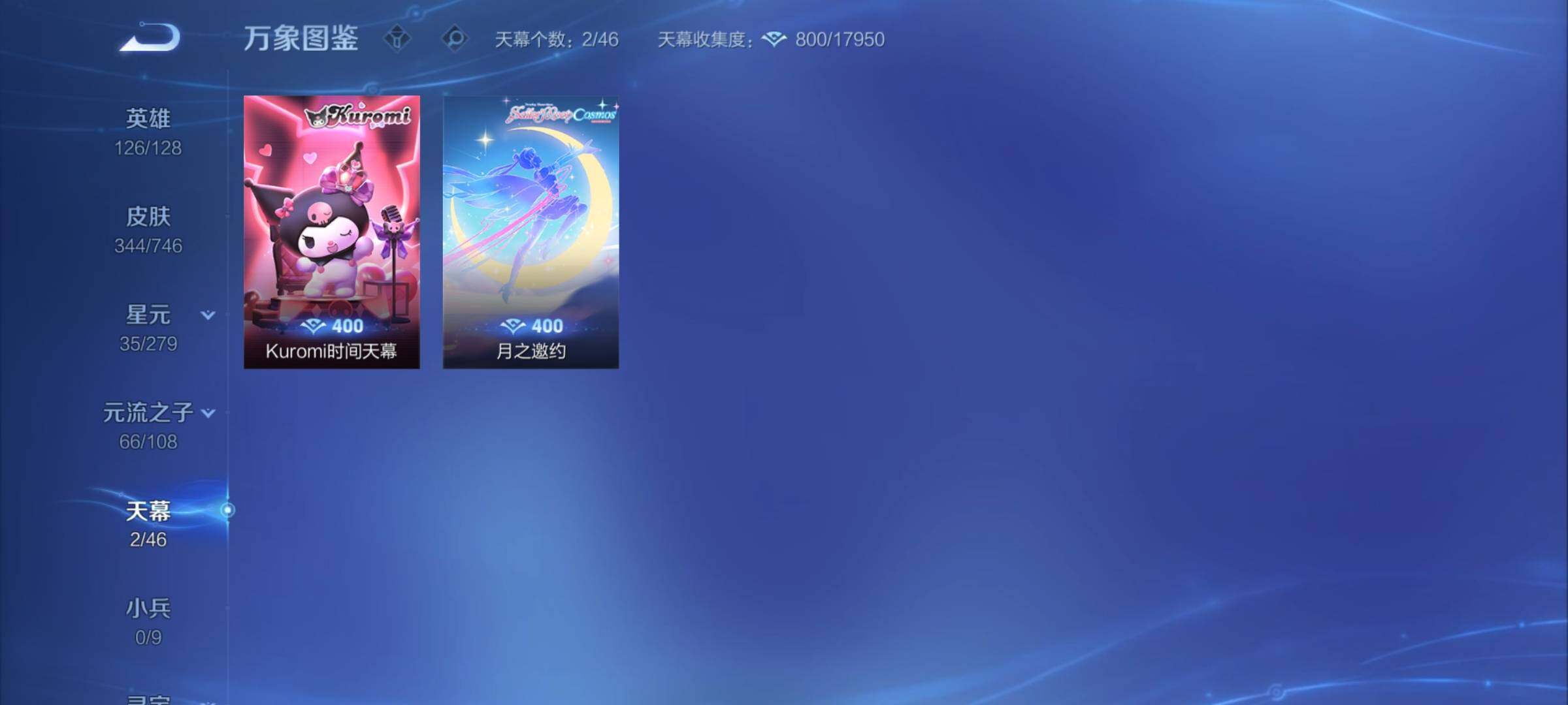 WZCMY3384365王者荣耀账号详情图12 WZCMY3384365王者荣耀账号详情图12