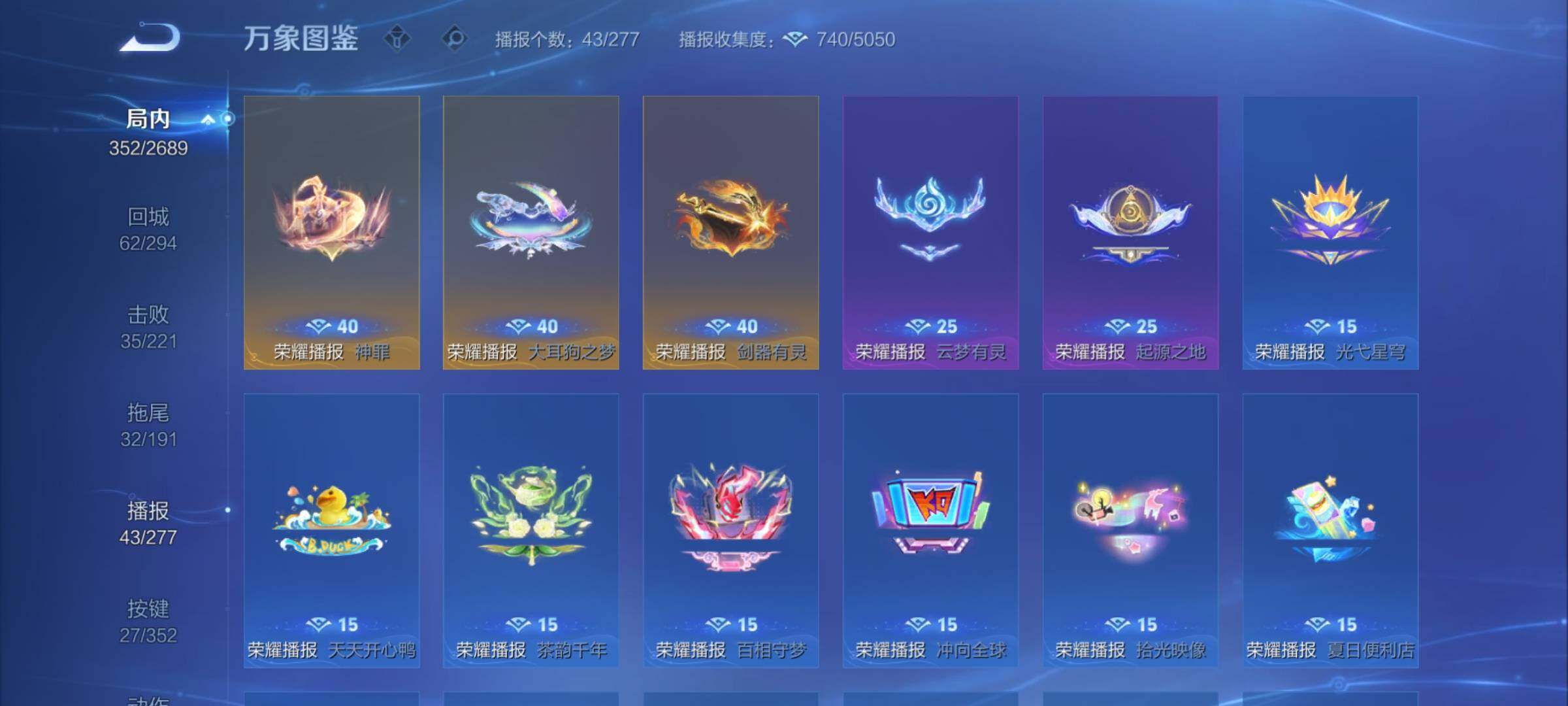 WZCMY3384365王者荣耀账号详情图13 WZCMY3384365王者荣耀账号详情图13