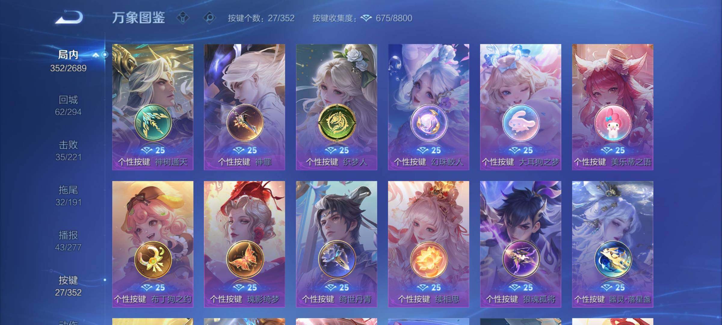 WZCMY3384365王者荣耀账号详情图14 WZCMY3384365王者荣耀账号详情图14