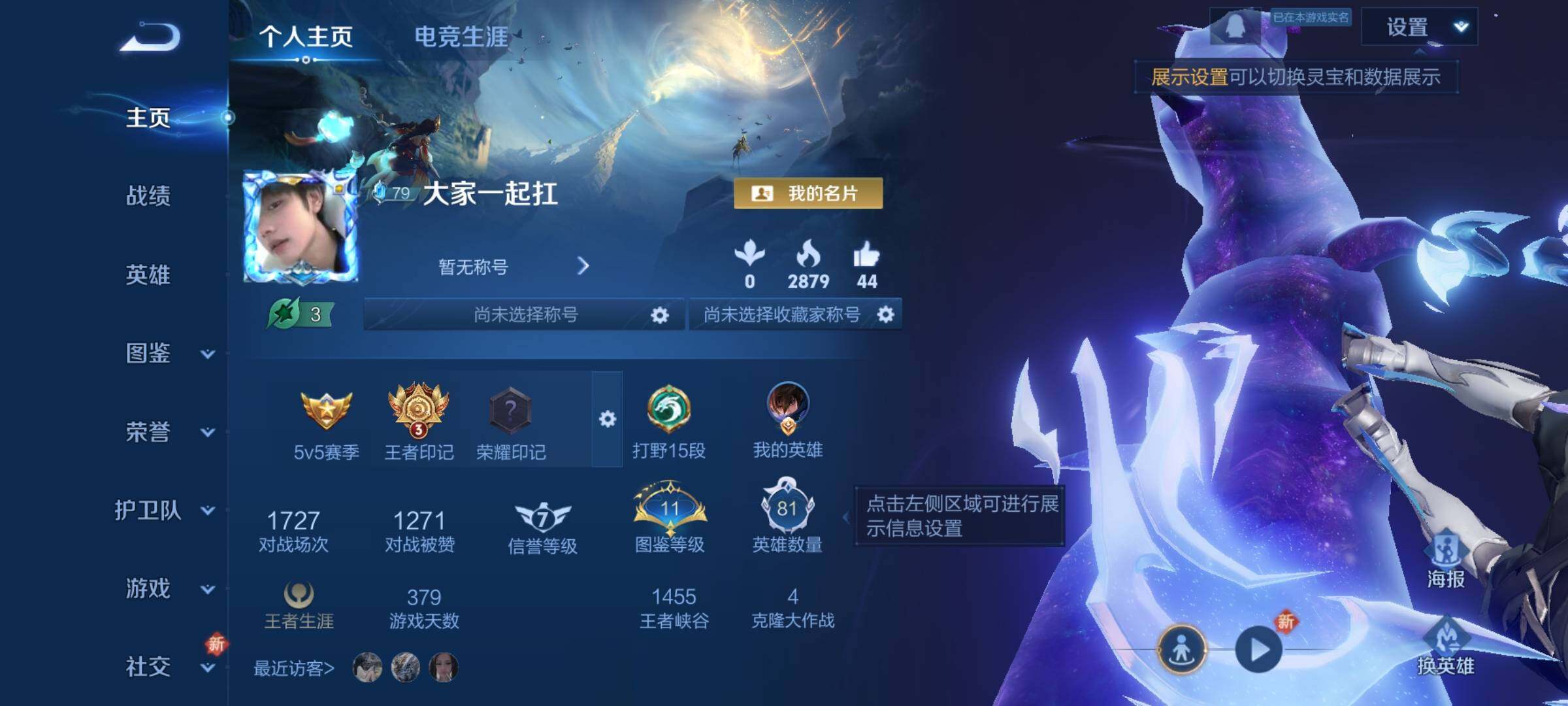 WZCMY3384391王者荣耀账号详情图2 WZCMY3384391王者荣耀账号详情图2