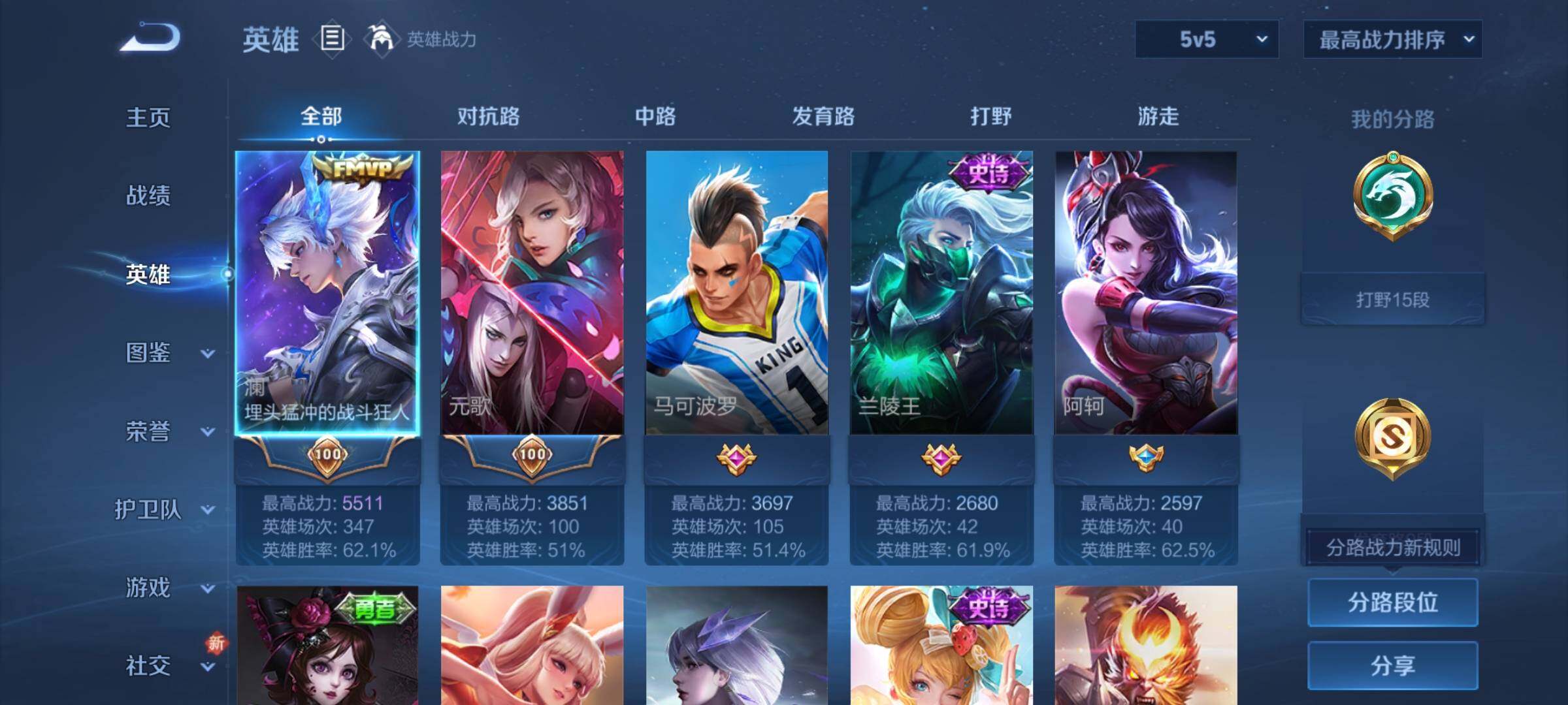 WZCMY3384391王者荣耀账号详情图3 WZCMY3384391王者荣耀账号详情图3