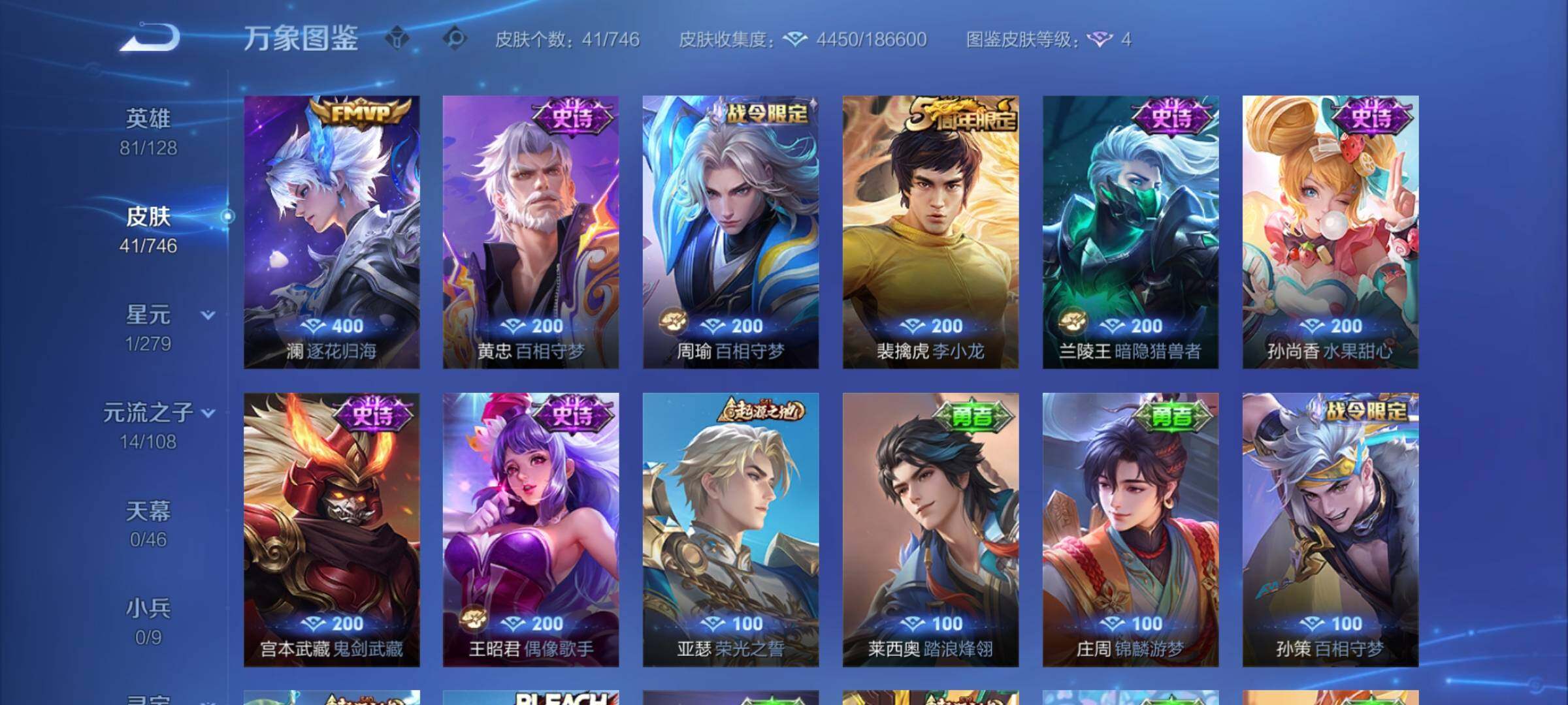 WZCMY3384391王者荣耀账号详情图5 WZCMY3384391王者荣耀账号详情图5